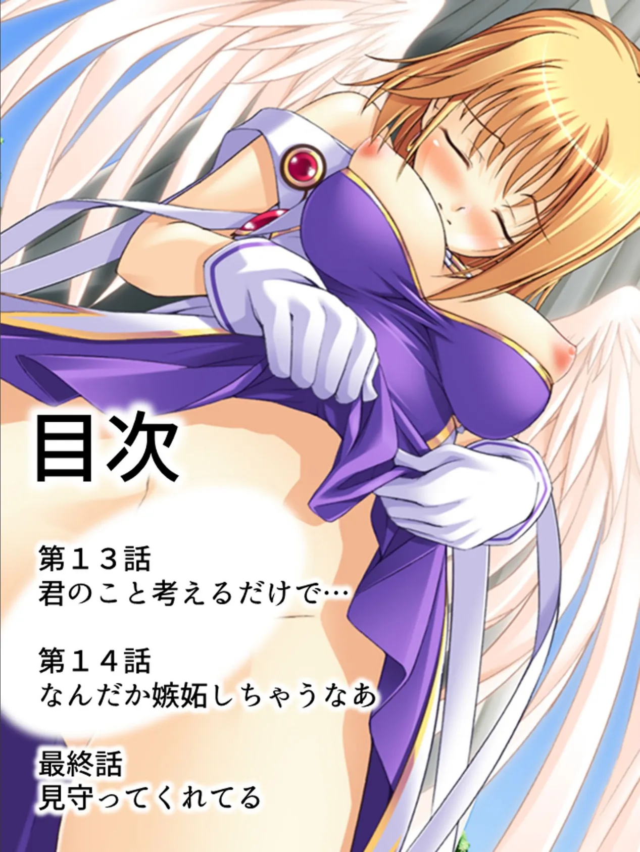 【新装版】夏希くんの受難 〜魔法少女(♂)の副作用〜 第4巻 2ページ