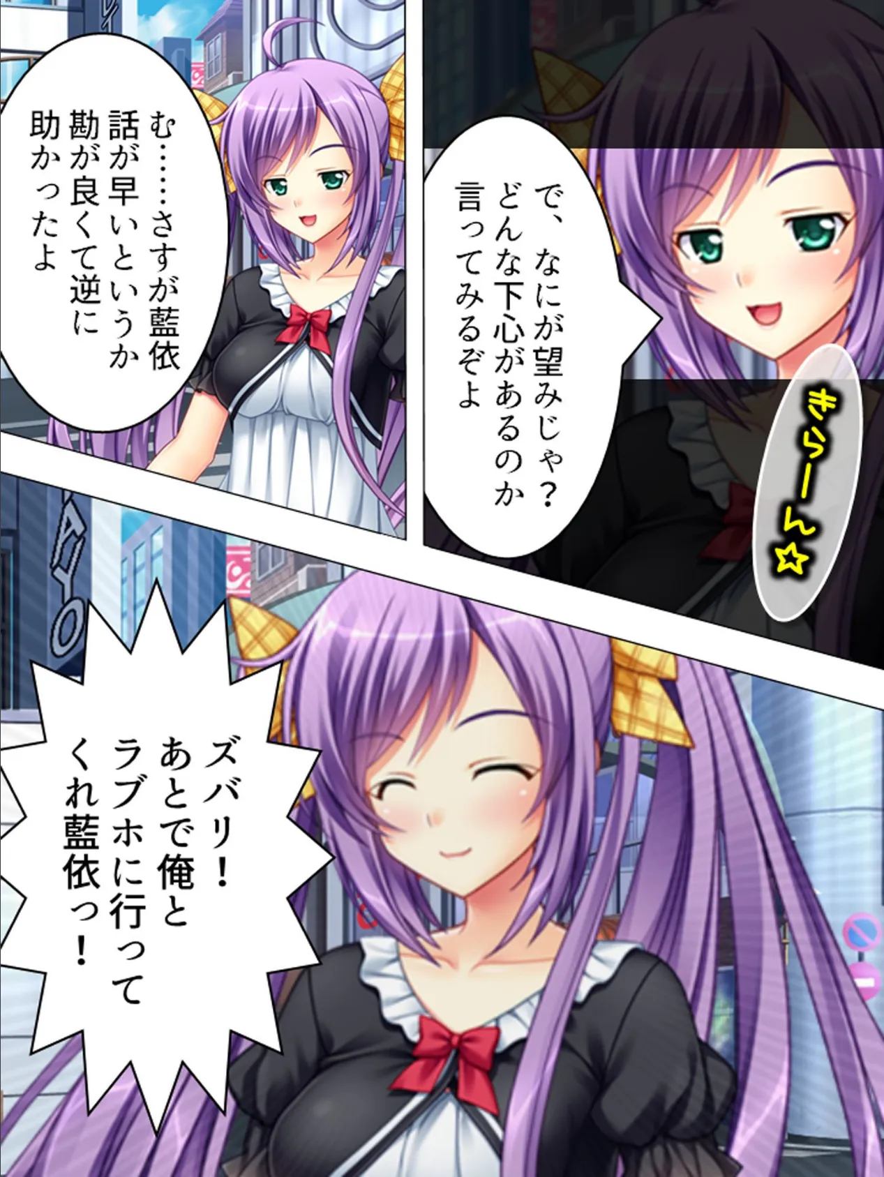 【新装版】いも★さん …と、あね -妹3 +姉- 第11巻 7ページ