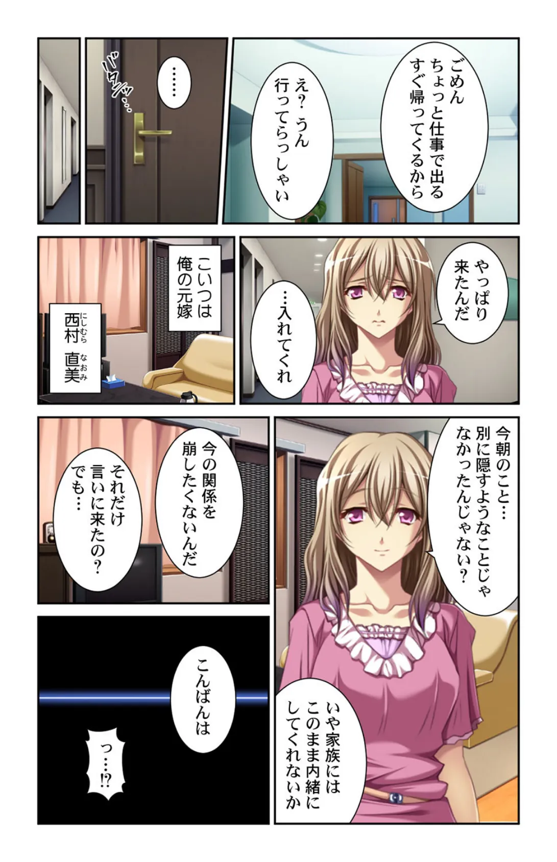 もう面倒くさいから全員俺の嫁って事で!!【合冊版】 9ページ