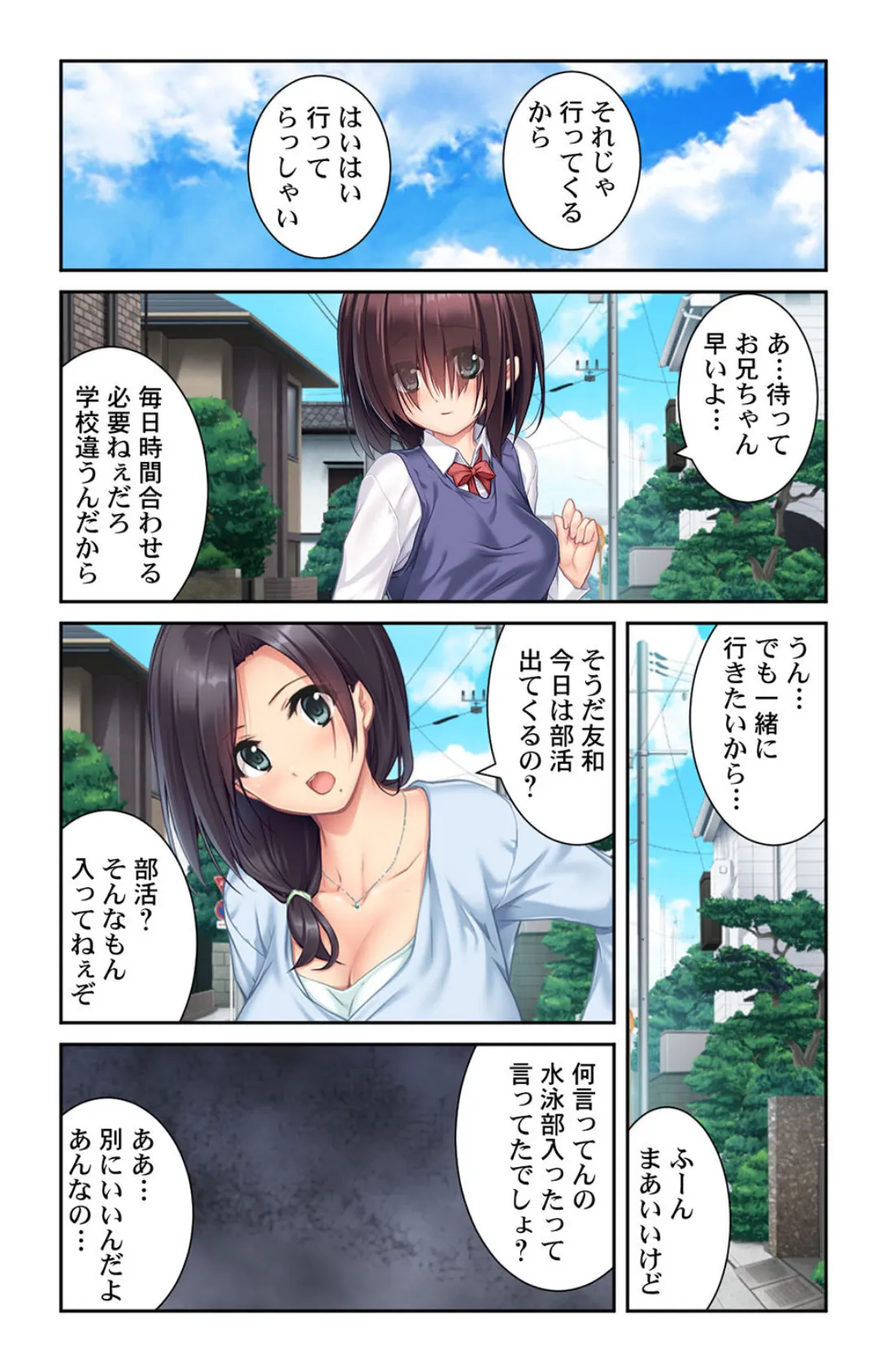 これはモテキですか?〜いきなりハーレム。こんなことあるんだw〜【合冊版】 5ページ