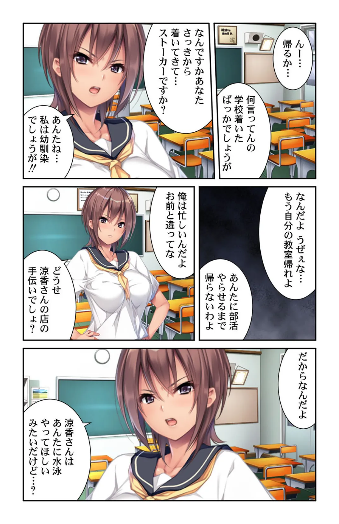 これはモテキですか?〜いきなりハーレム。こんなことあるんだw〜【合冊版】 7ページ