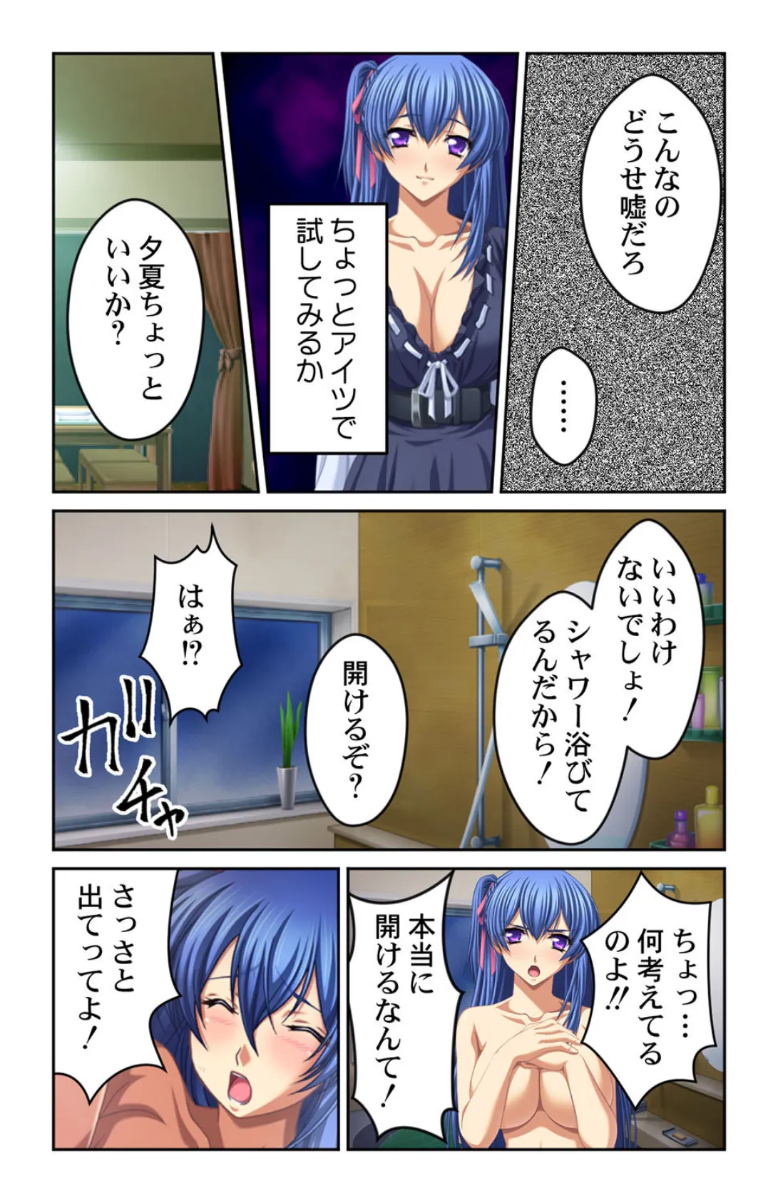 幸せすぎて嬉ションしそう!?〜催●洗脳されたオンナ達〜【合冊版】 7ページ