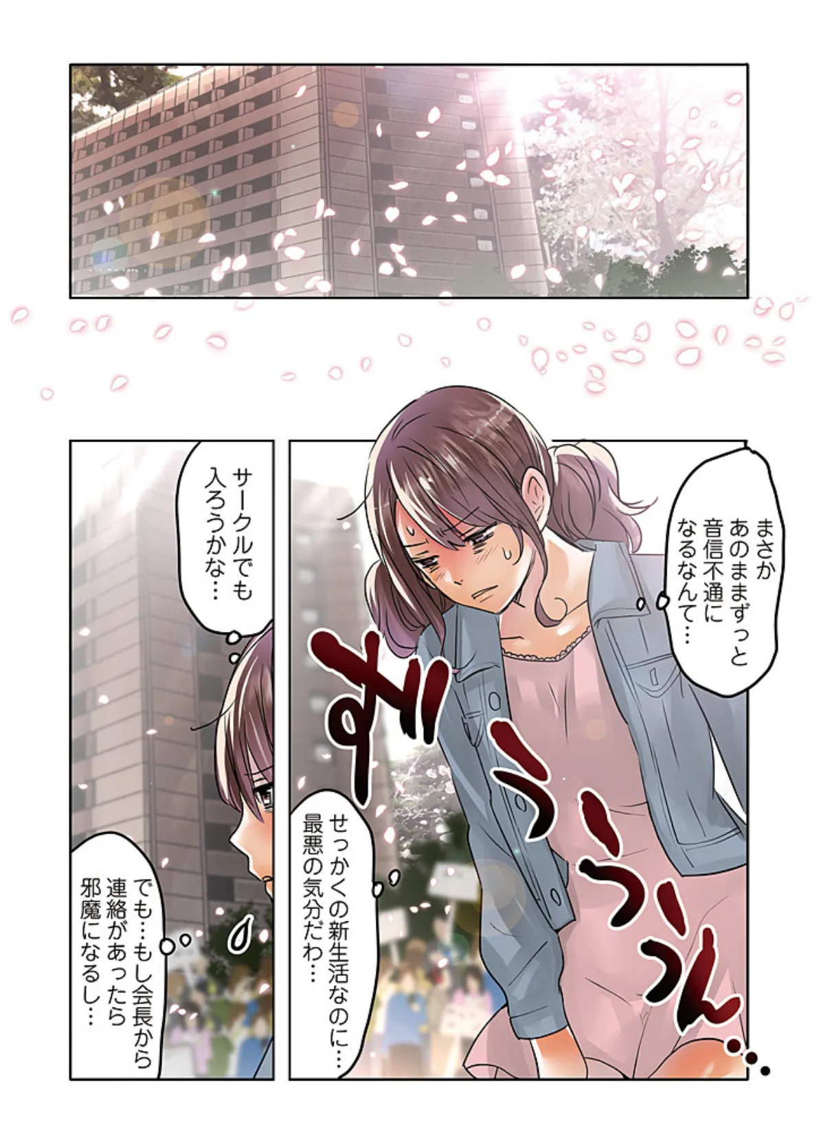 デスクの下で、愛をさけぶ〜小悪魔びっちの禁断スクール〜(フルカラー) 7 4ページ