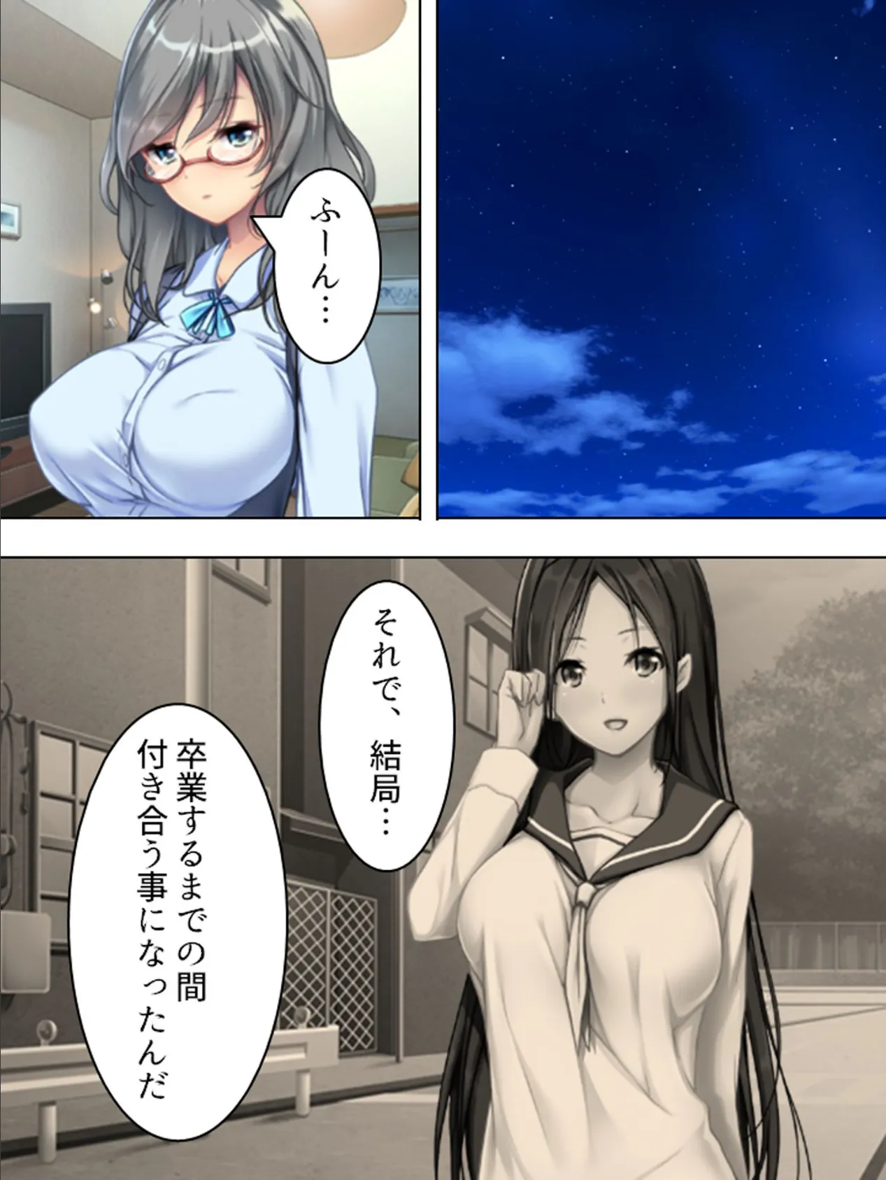 【新装版】無愛想な姉さんは弟をおかずにしちゃうド変態だった!? 第6巻 4ページ