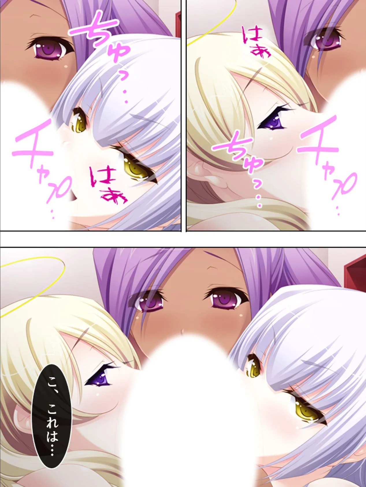 【新装版】天使と悪魔の誘惑生活 〜優柔不断じゃイケません〜 (単話) 最終話 6ページ