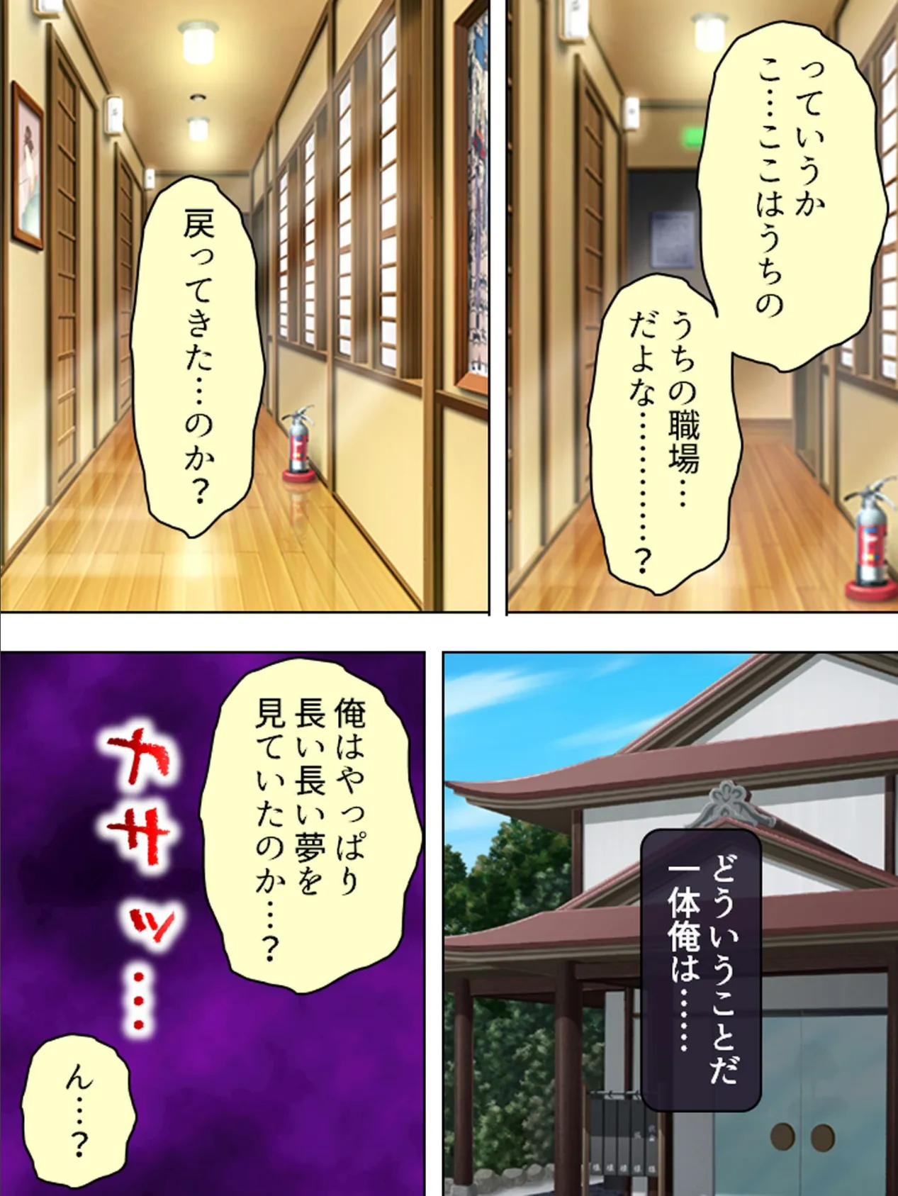 【新装版】修学旅行中のJK達を拾った薬で堕としてみた (単話) 最終話 5ページ
