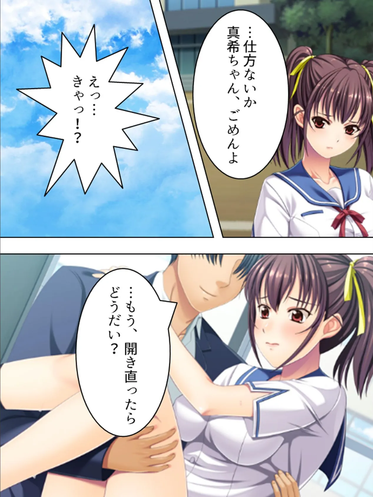 【新装版】スリル大好き! 〜義妹とのハラハラドキドキH〜 第3巻 9ページ