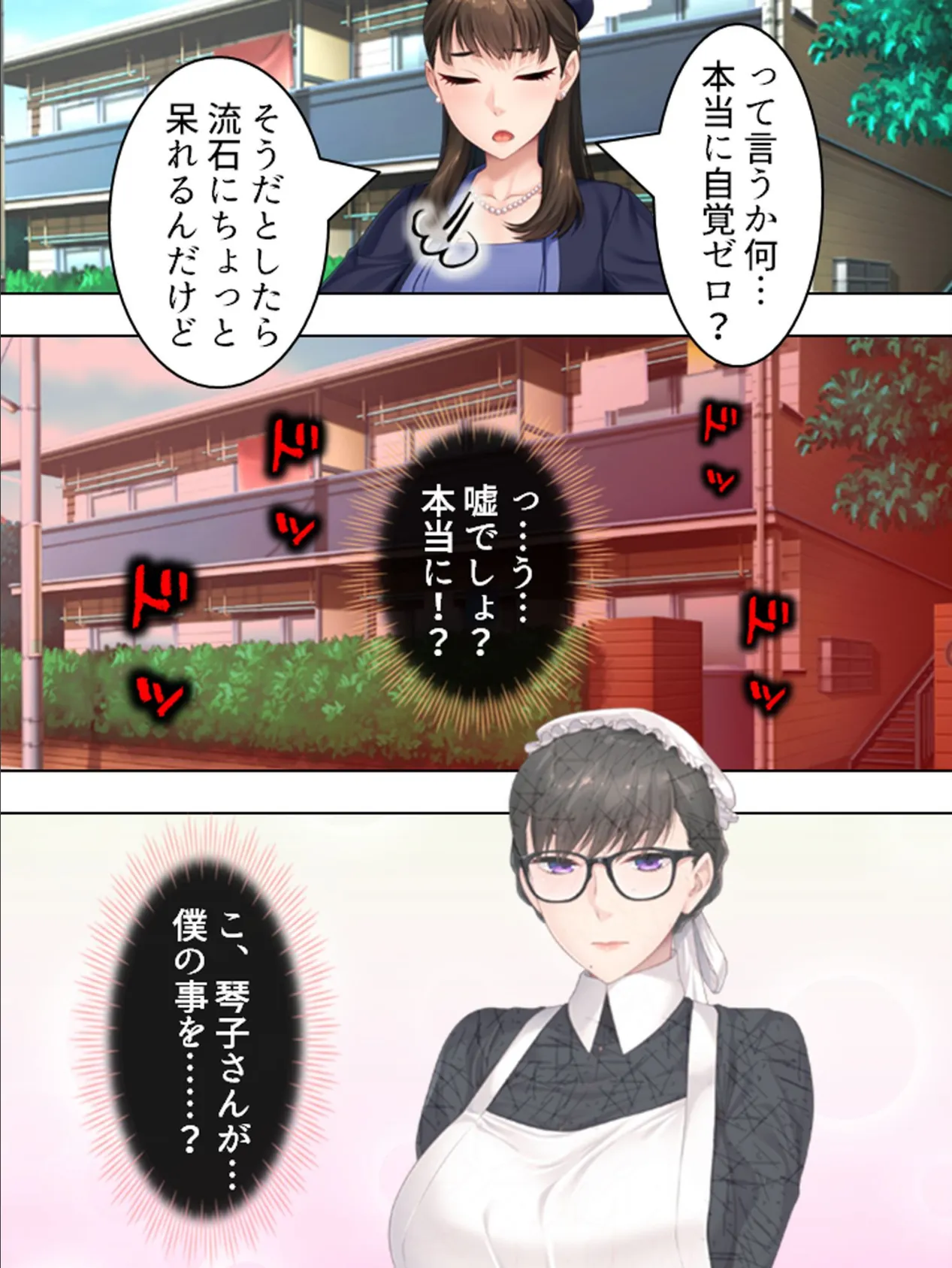 【新装版】レディースメイドのご奉仕美学 (単話) 最終話 5ページ