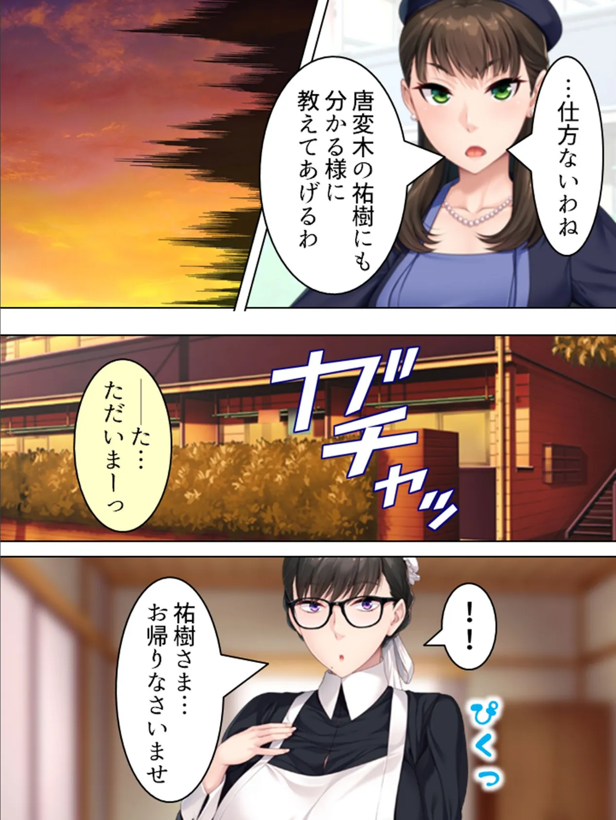 【新装版】レディースメイドのご奉仕美学 (単話) 最終話 6ページ