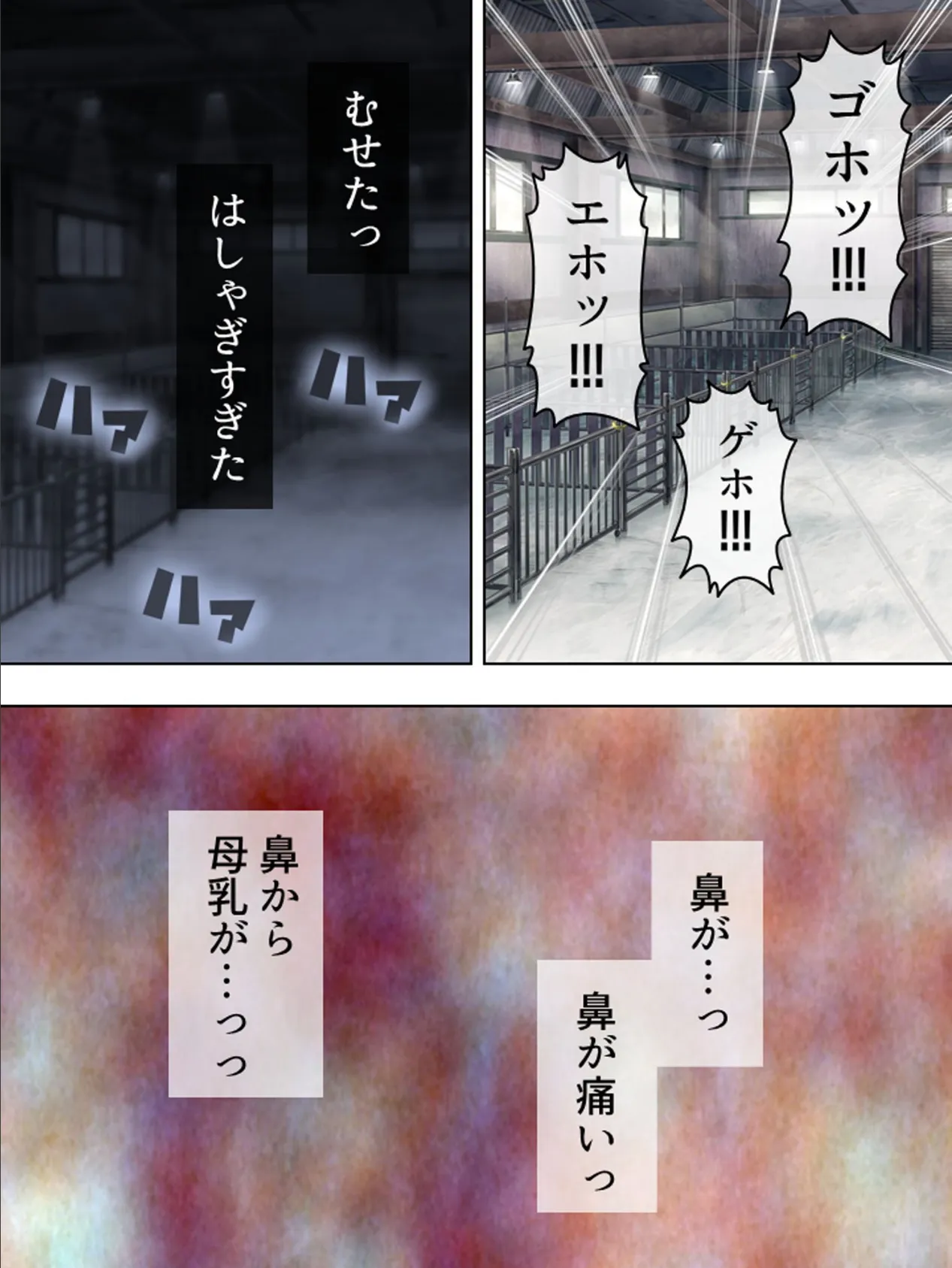 【新装版】とれたて!母乳学園 〜JKおっぱい一番搾り!〜 第15巻 4ページ