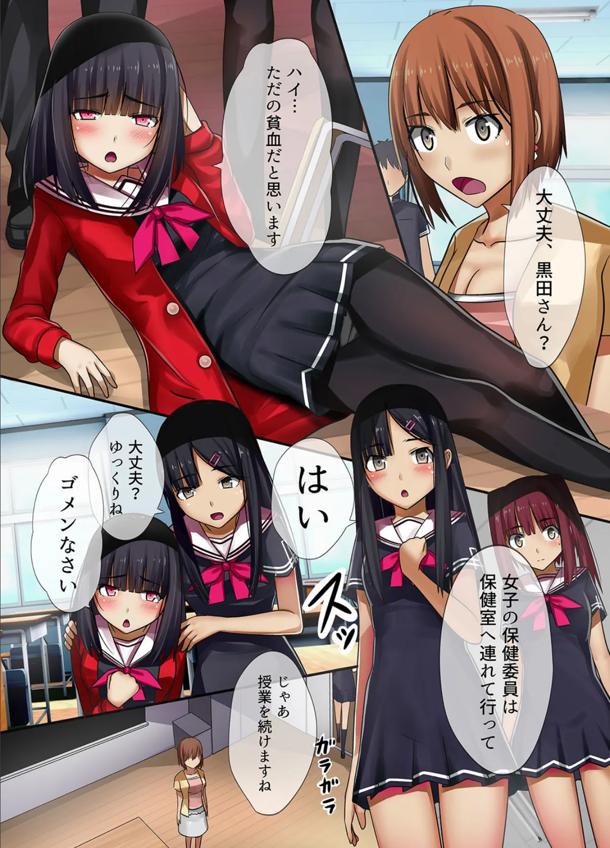 特盛ハーレムタイム! 9ページ