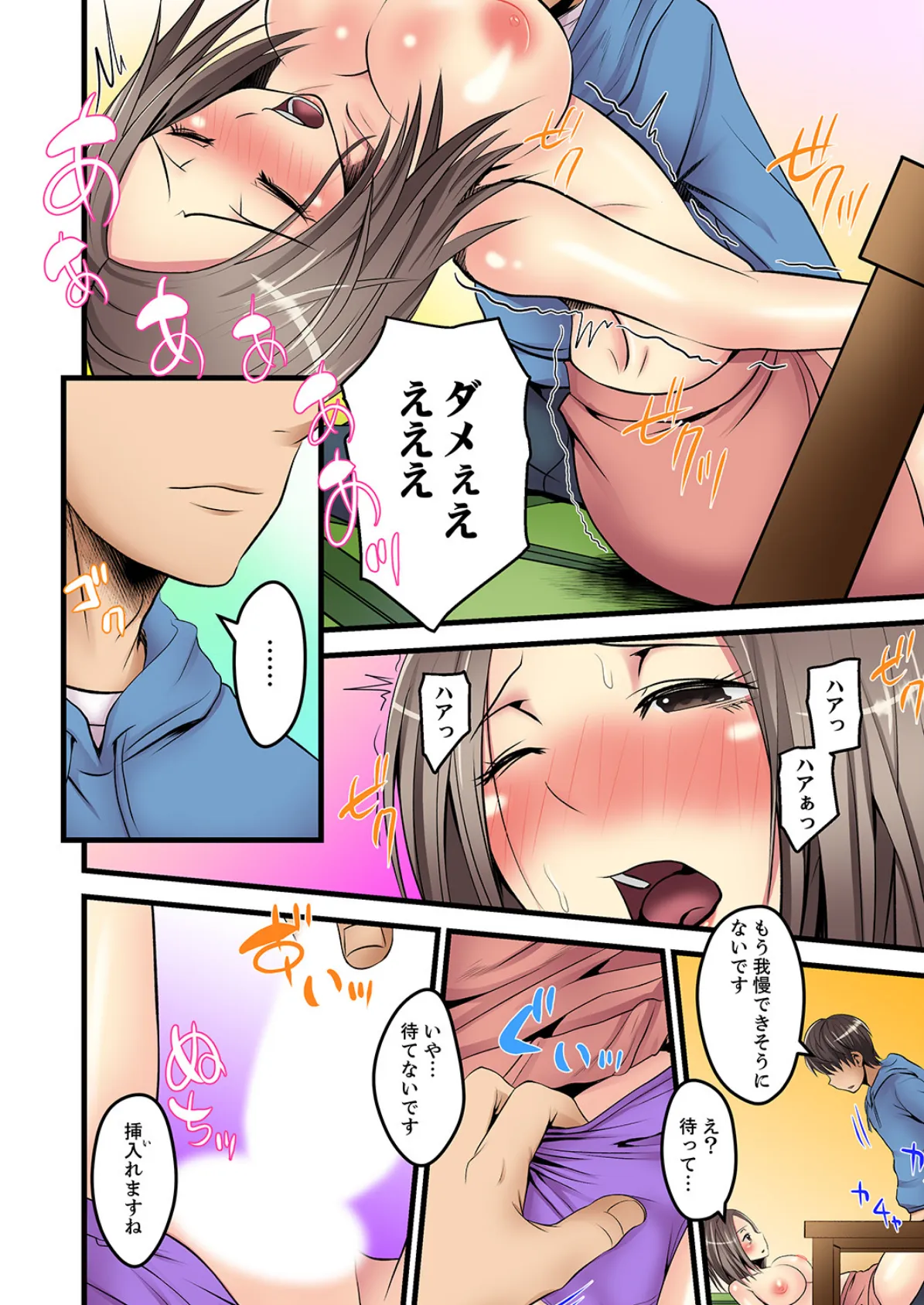 乳首をじっくり舐めちゃ…ダメぇ!〜アラサー上司をイカせ続けた1ヶ月間【完全版】 18ページ