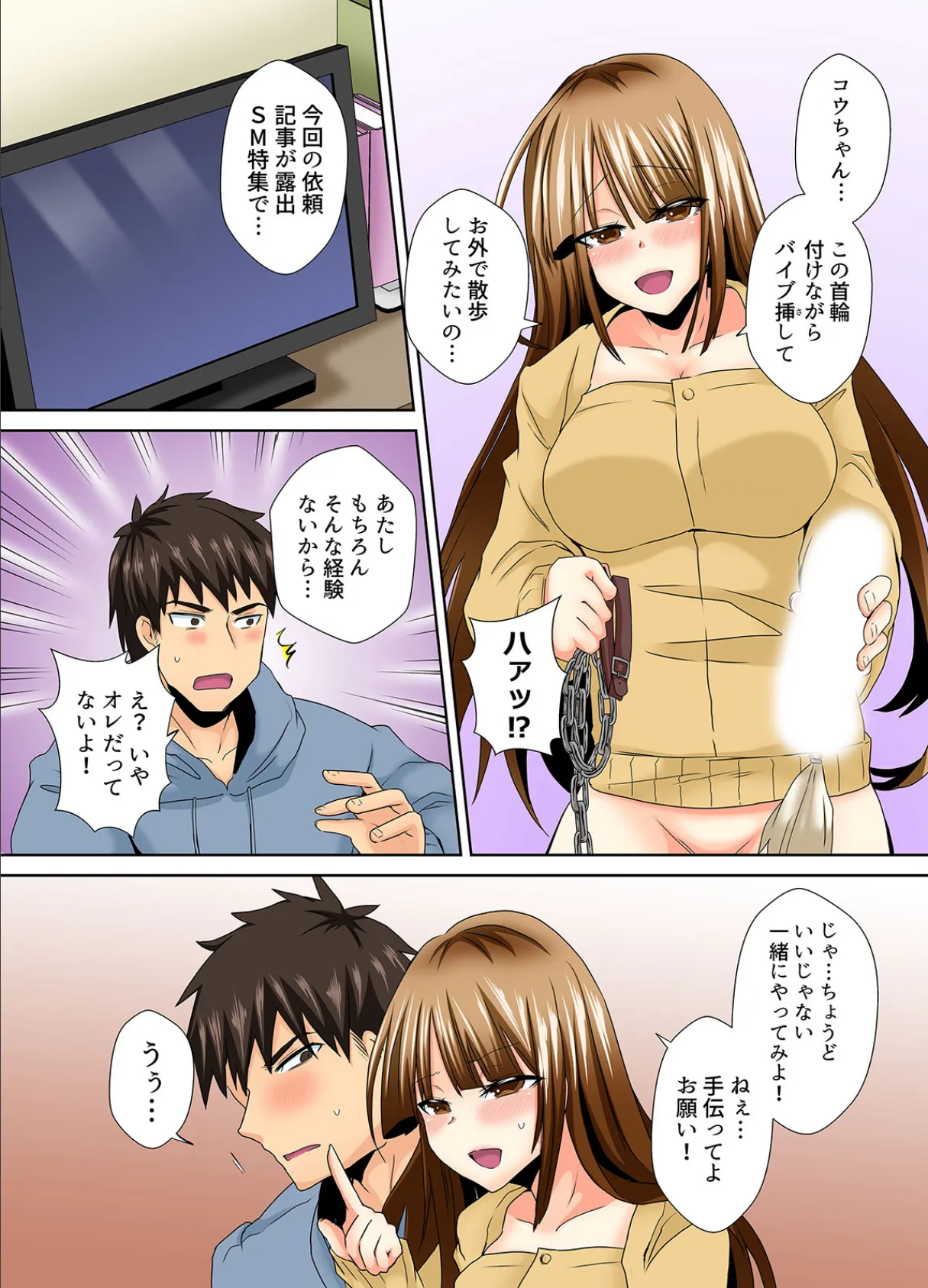 おもちゃでイくのがお仕事ですっ!〜アダルトライターなお姉さんとNGナシの濃厚プレイ!【フルカラー】 (2) 4ページ