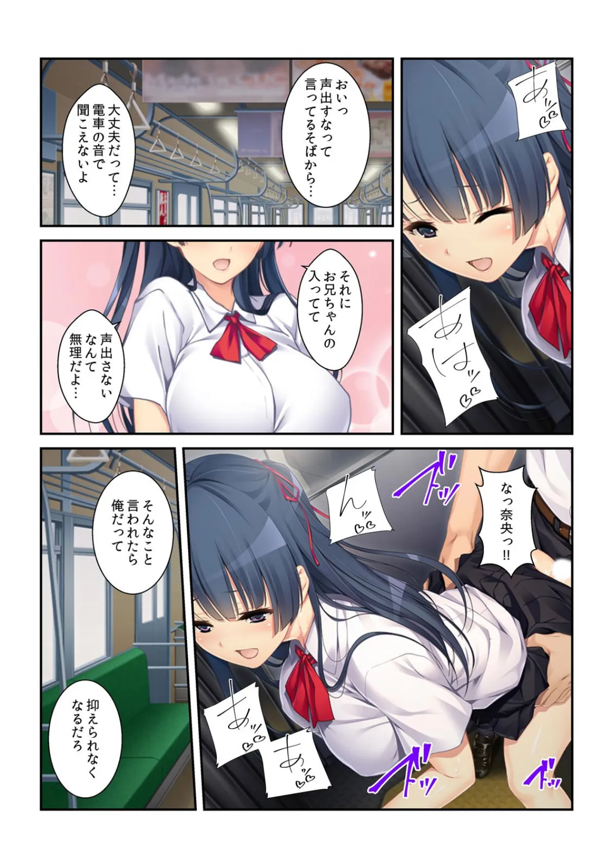 俺の困った巨チンが、妹マ○コに見事にハマってもう最高。 (2) 6ページ