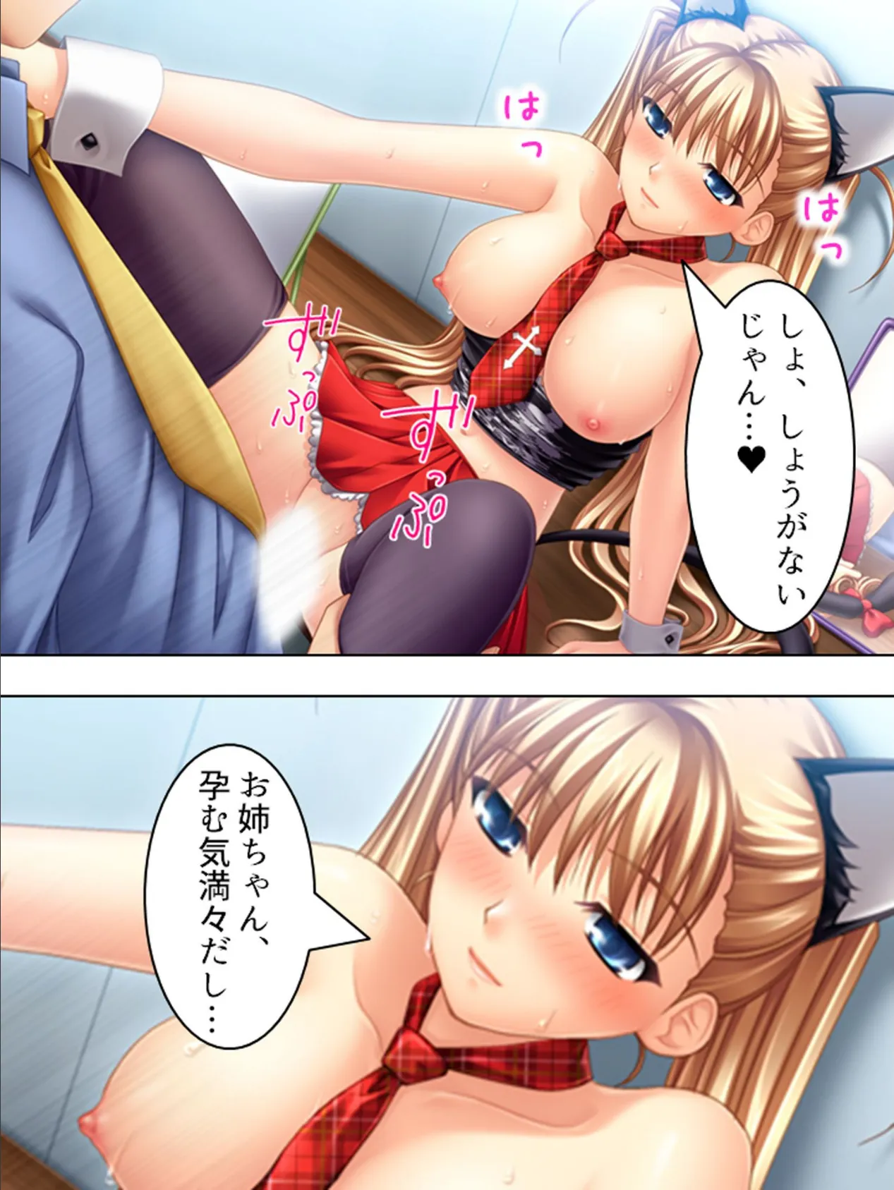 【新装版】JKマン開!えろフェロモン (単話) 最終話 5ページ