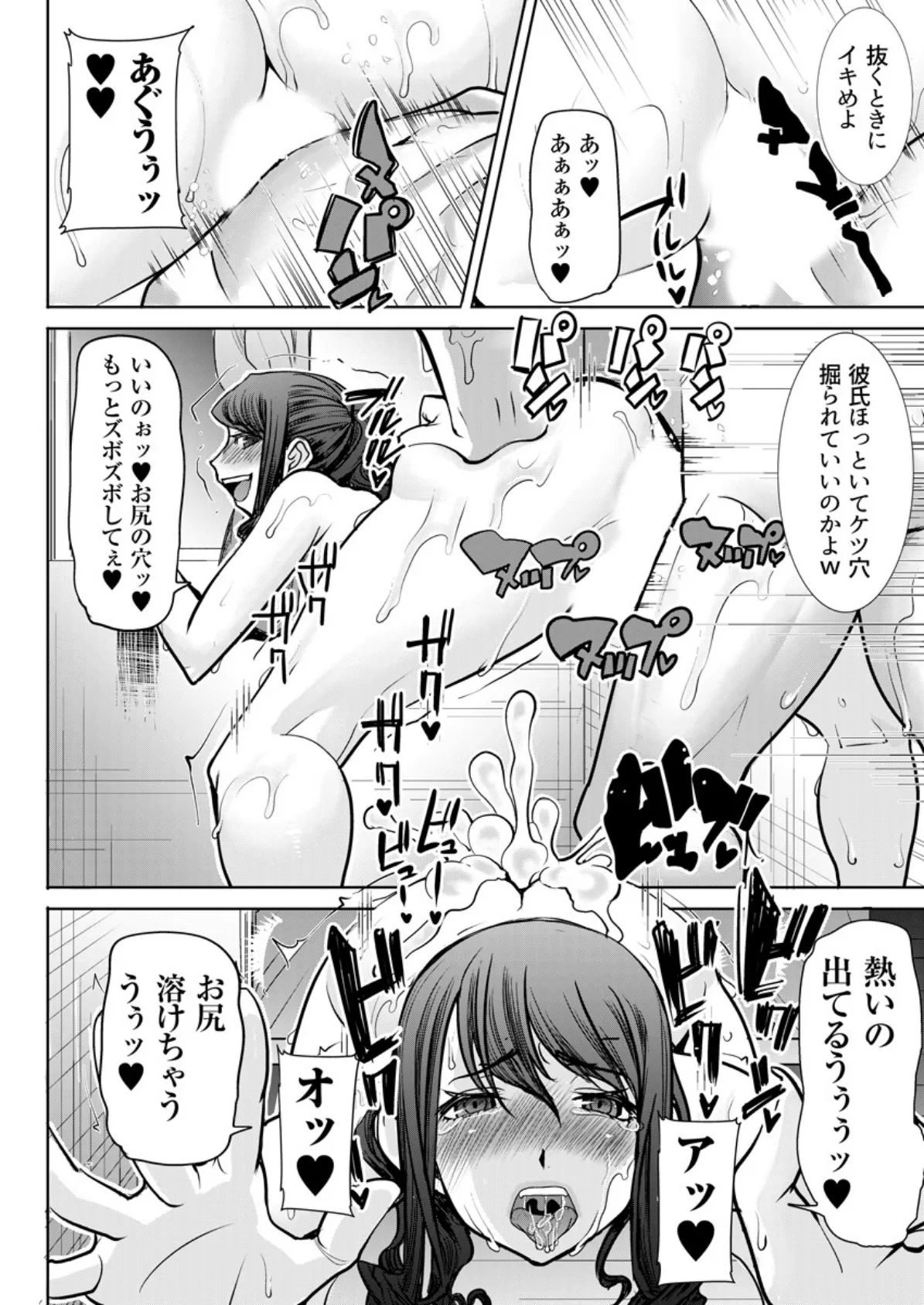 枕営業なんて聞いてない…!〜何度もハメられ堕ちるJKモデル〜 2 6ページ