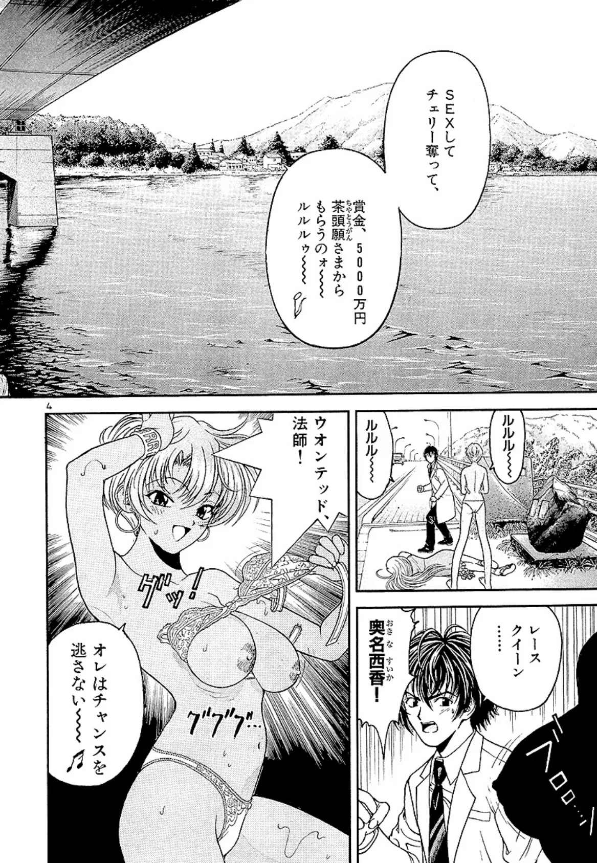 PEACH ! 大合本 5 6ページ