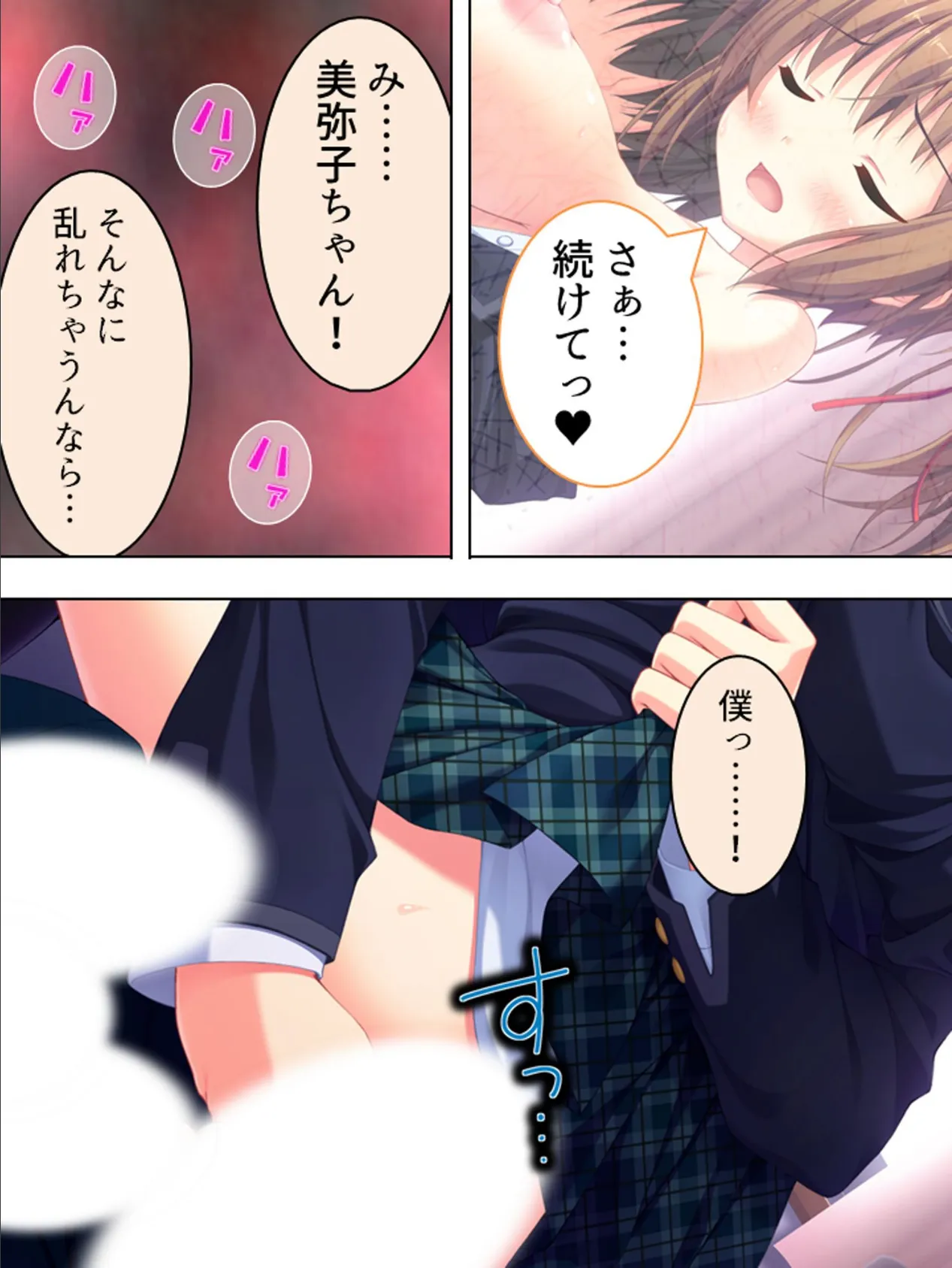 【新装版】おいでよ!ハーレムカフェテラス 〜僕はお色気指導員!?〜 (単話) 最終話 7ページ