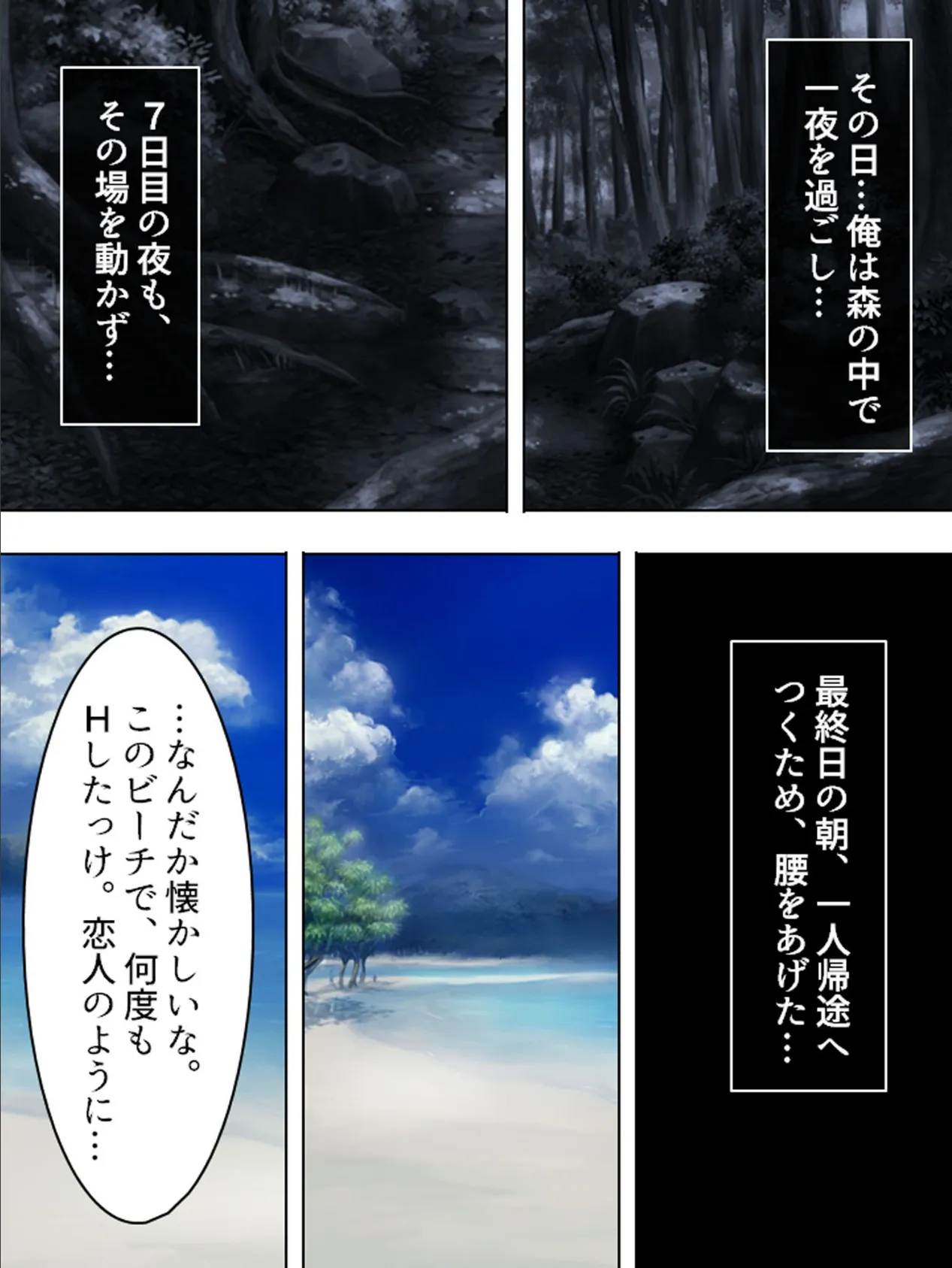 【新装版】開運!南国美少女チケット (単話) 最終話 7ページ