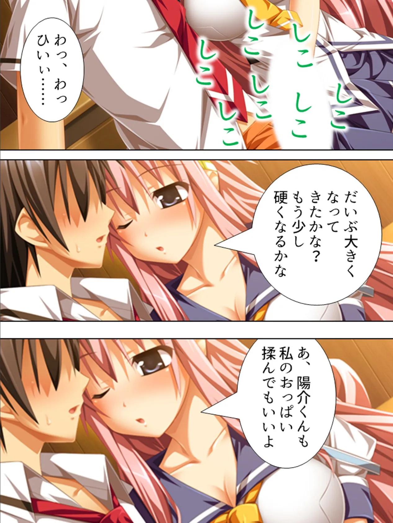 【新装版】来たれ!S●X研究部 〜桃色?学生生活〜 第4巻 8ページ