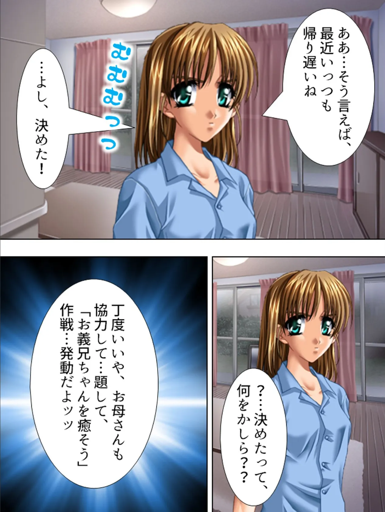 【新装版】エスパーキトー 〜超能力でハーレム計画!〜 第10巻 5ページ