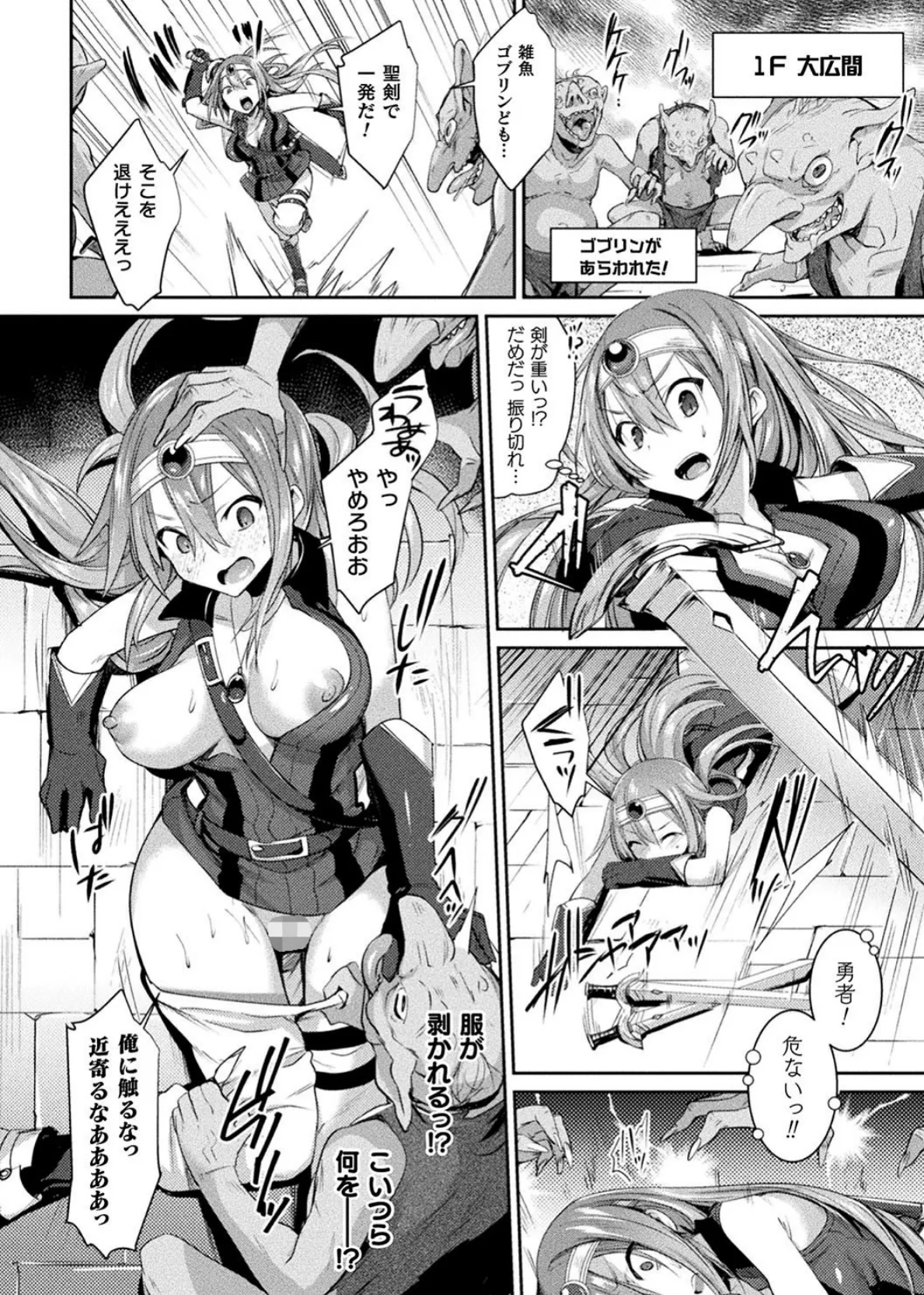 二次元コミックマガジン TS悪堕ち 女体化した正義漢たちが悪転アクメ! Vol.1 6ページ