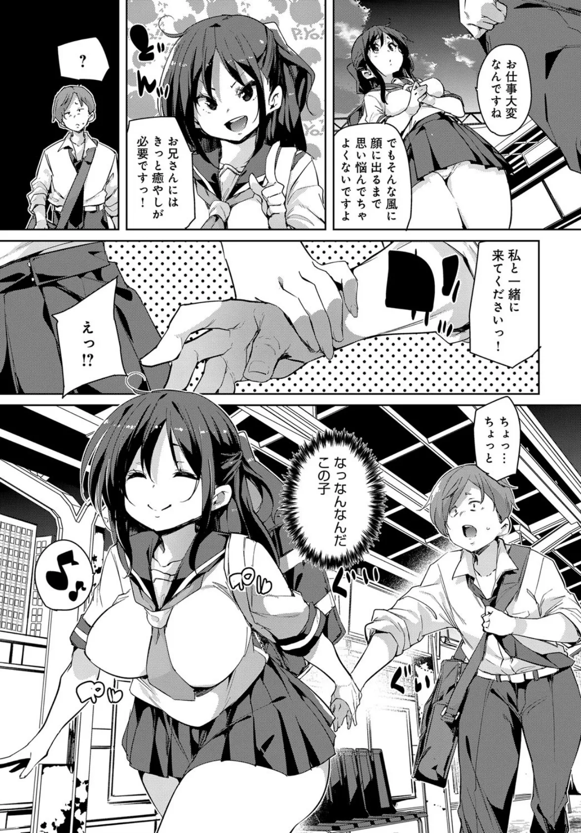 優しみ120% 3ページ