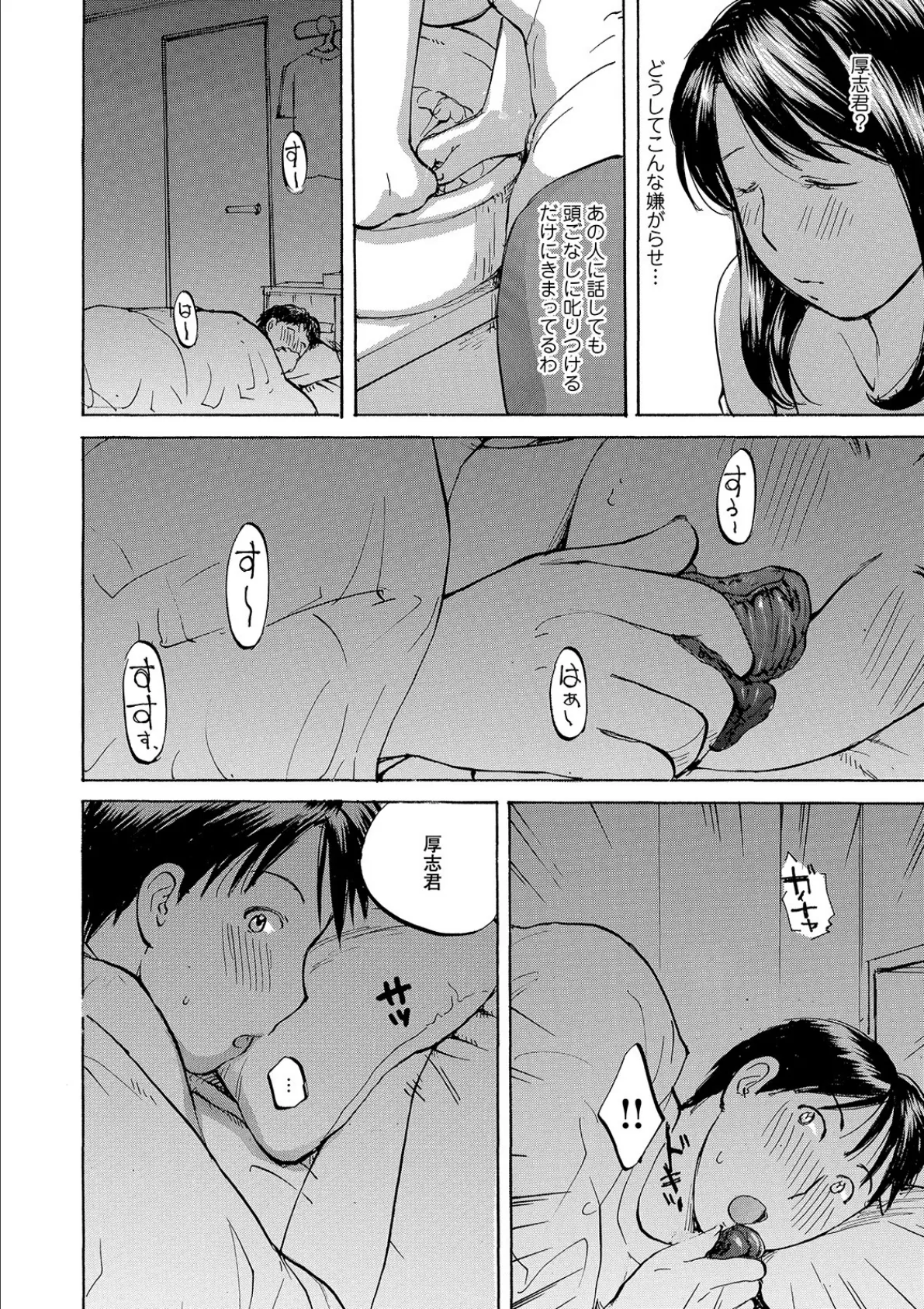 WEB版コミック激ヤバ! vol.123 14ページ