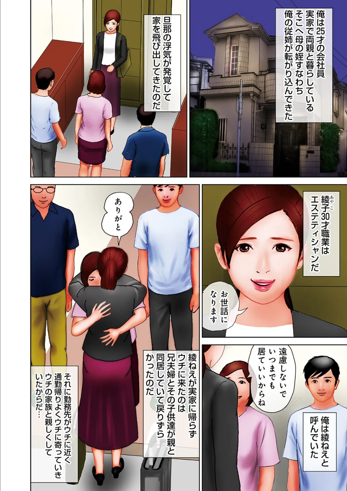 WEB版コミック激ヤバ! vol.123 4ページ