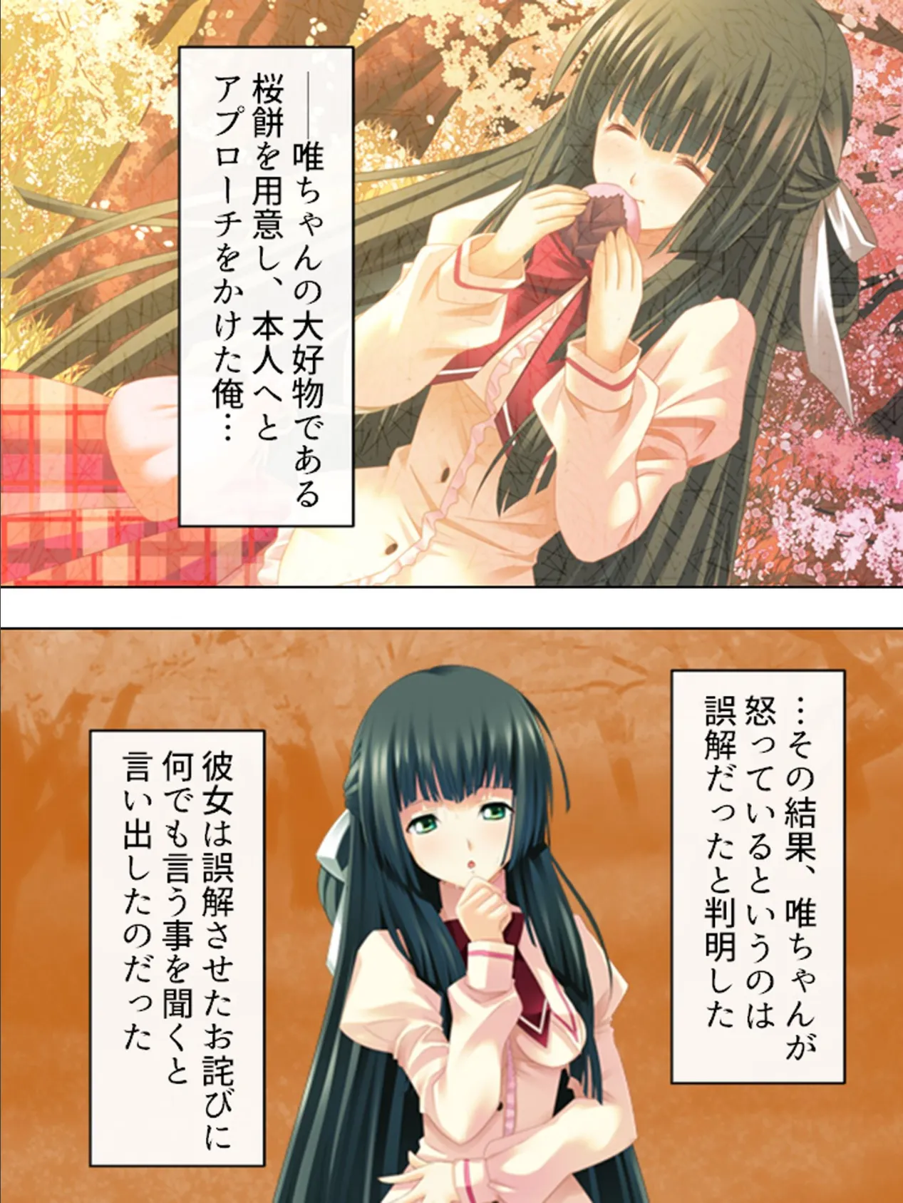 【新装版】俺の楽園!ハーレム寮 〜無茶振りマン開春休み〜 第9巻 4ページ