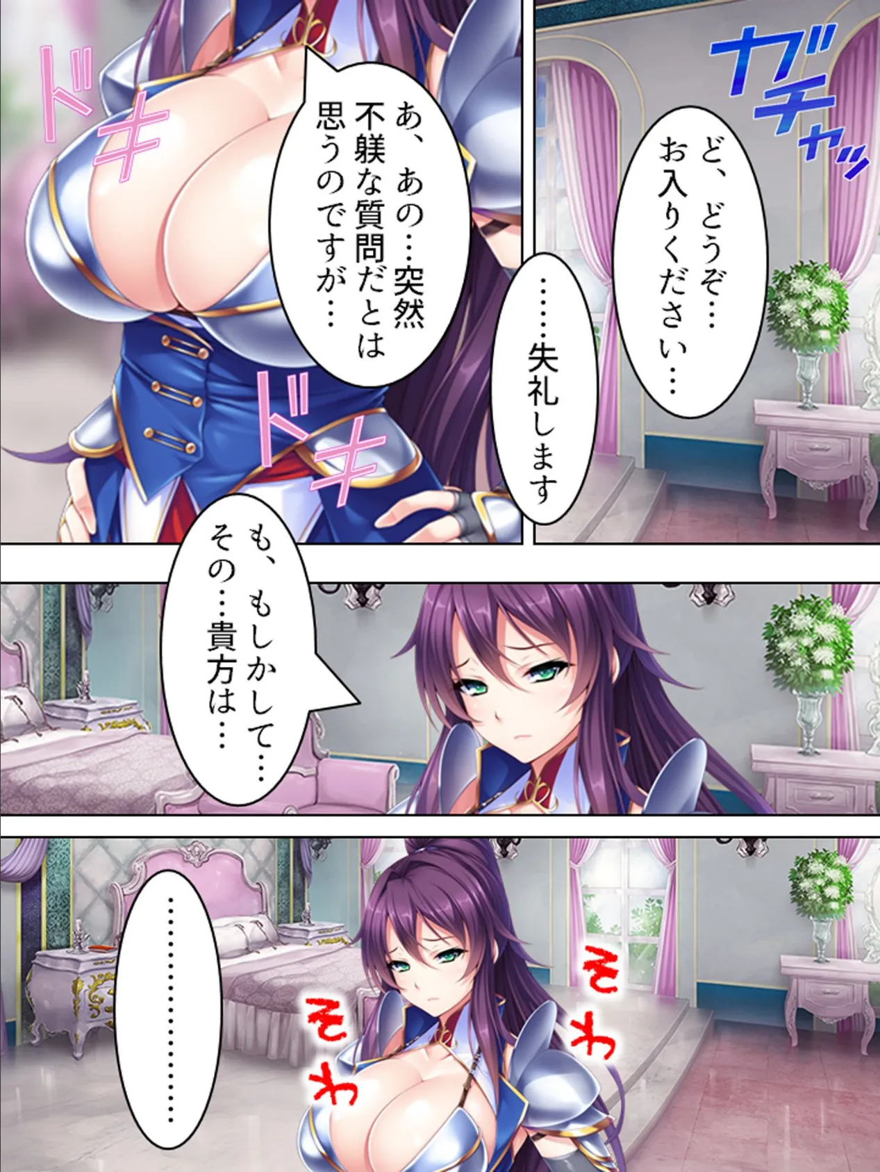 【新装版】姫騎士にデリヘル感覚で喚ばれました 〜毎日ご奉仕・異世界生活〜 (単話) 最終話 7ページ