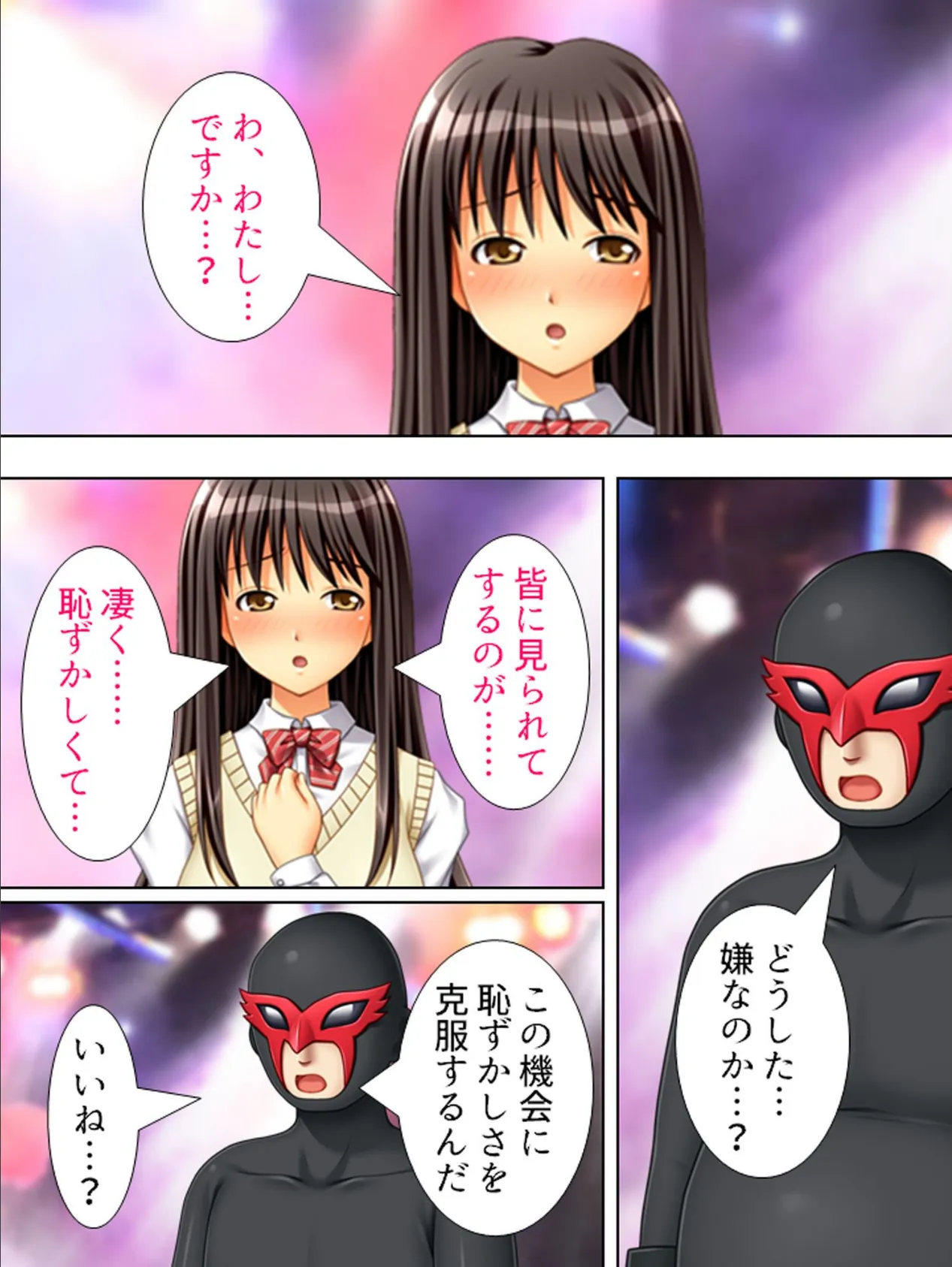 【新装版】ヤレるアイドル!ハメ横女学園 第3巻 5ページ