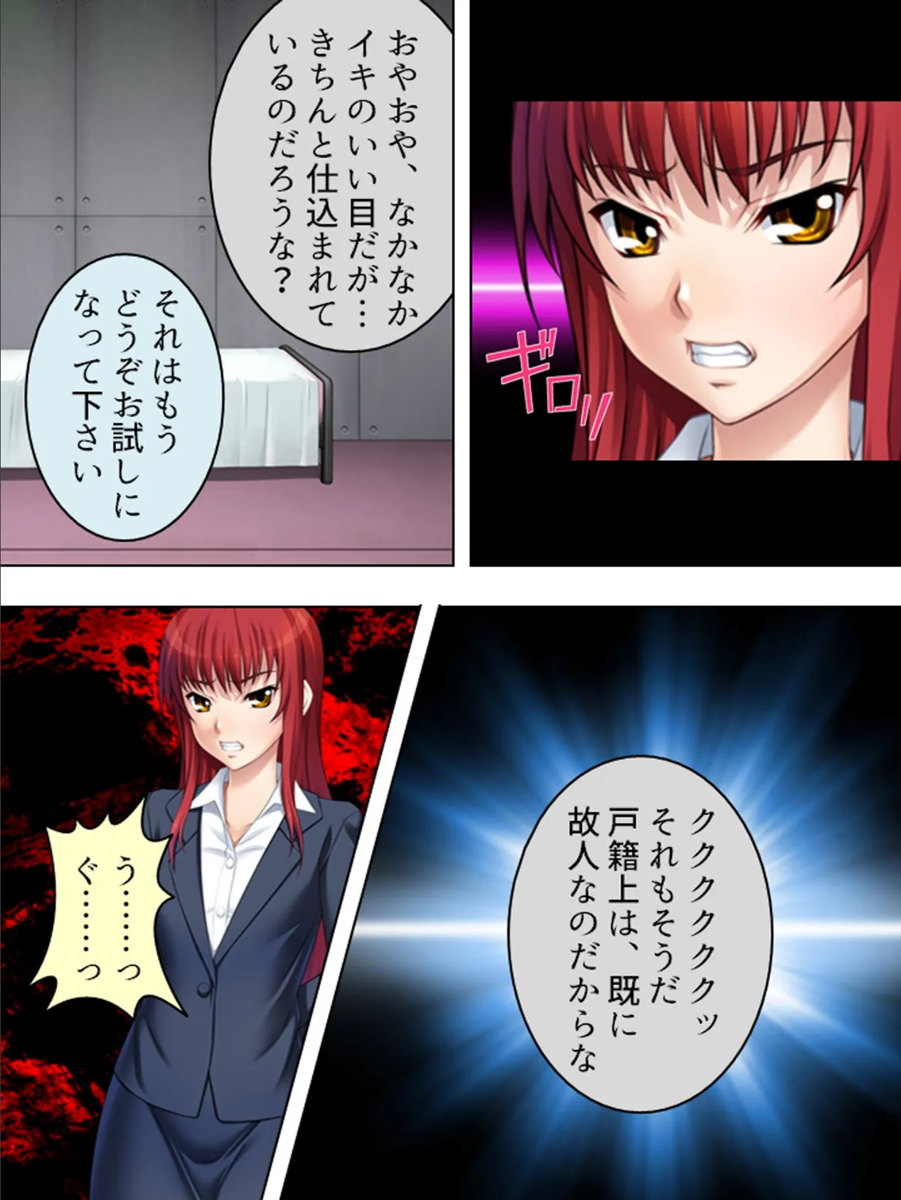 【新装版】調教の館 〜貴方のオーダー承ります〜 (単話) 最終話 7ページ