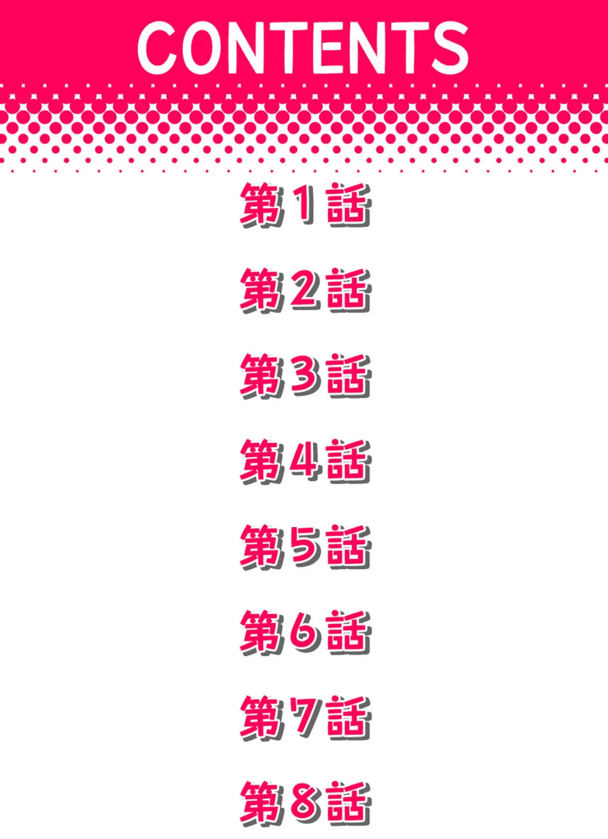 俺は今日からシンデレラ 相手は男。オレは女!?【合本版】 3ページ