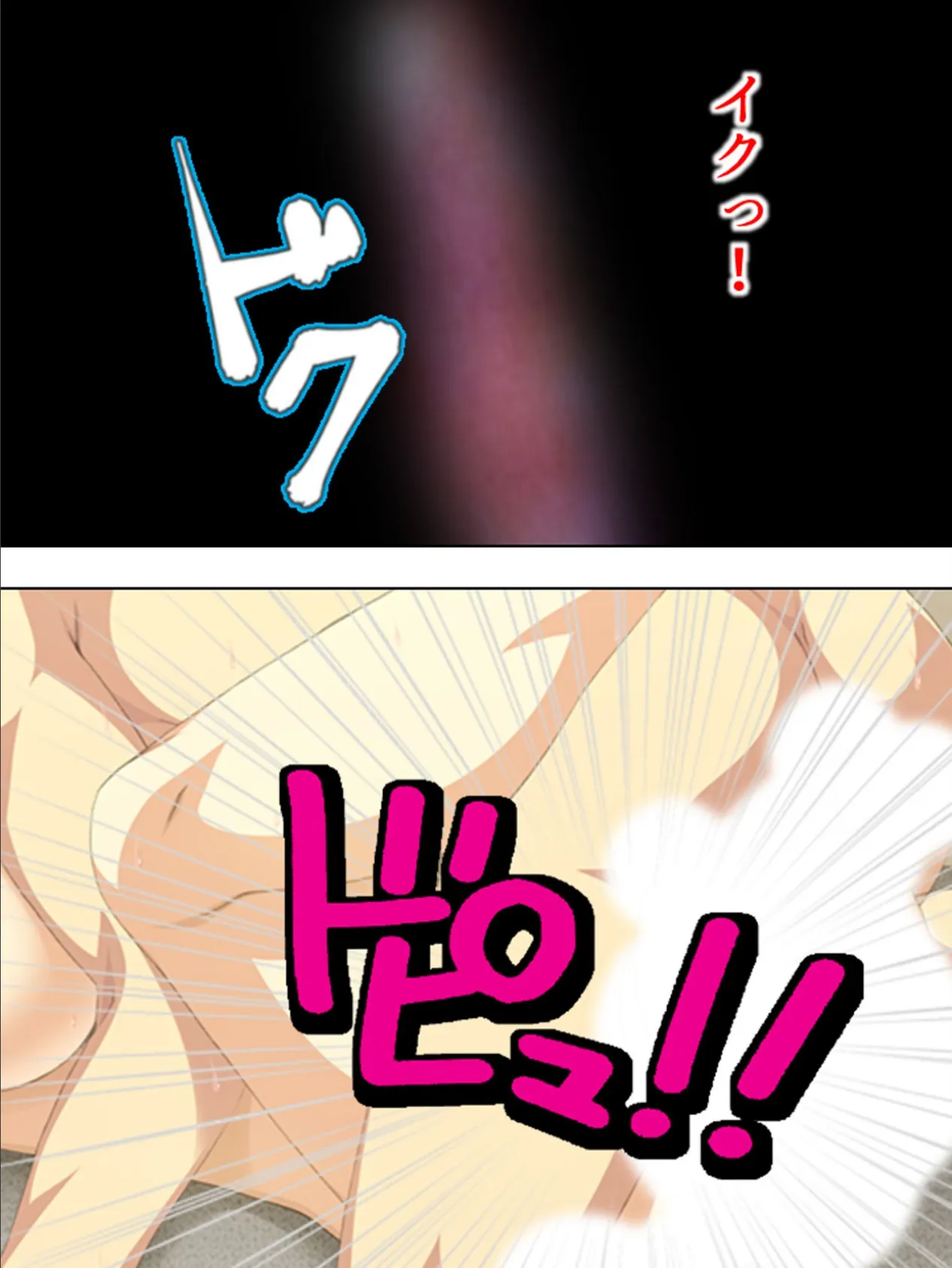 【新装版】親友の妻を寝取ったあの日 〜俺色に染まる艶やかな肉体〜 (単話) 最終話 5ページ