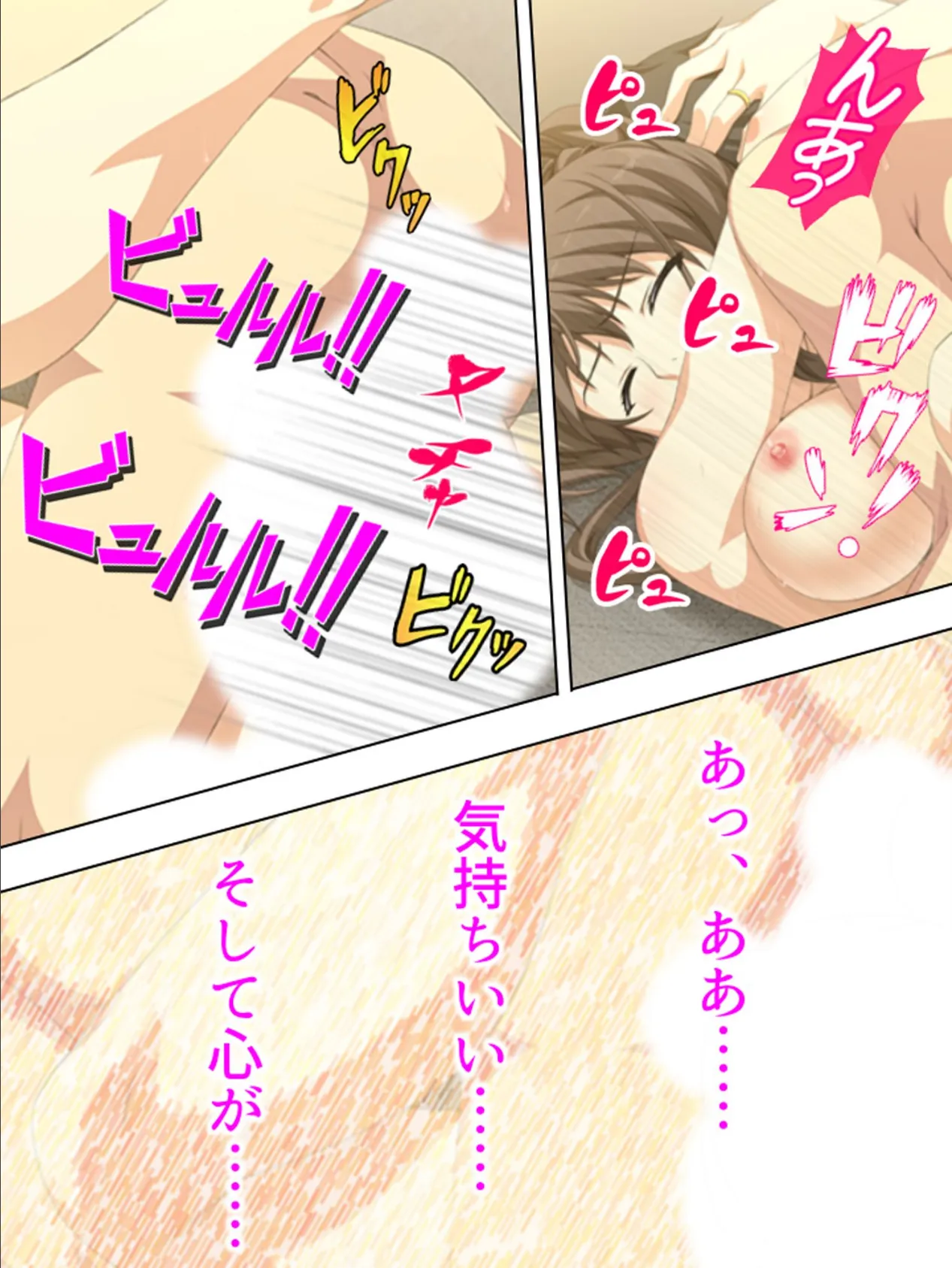 【新装版】親友の妻を寝取ったあの日 〜俺色に染まる艶やかな肉体〜 (単話) 最終話 6ページ