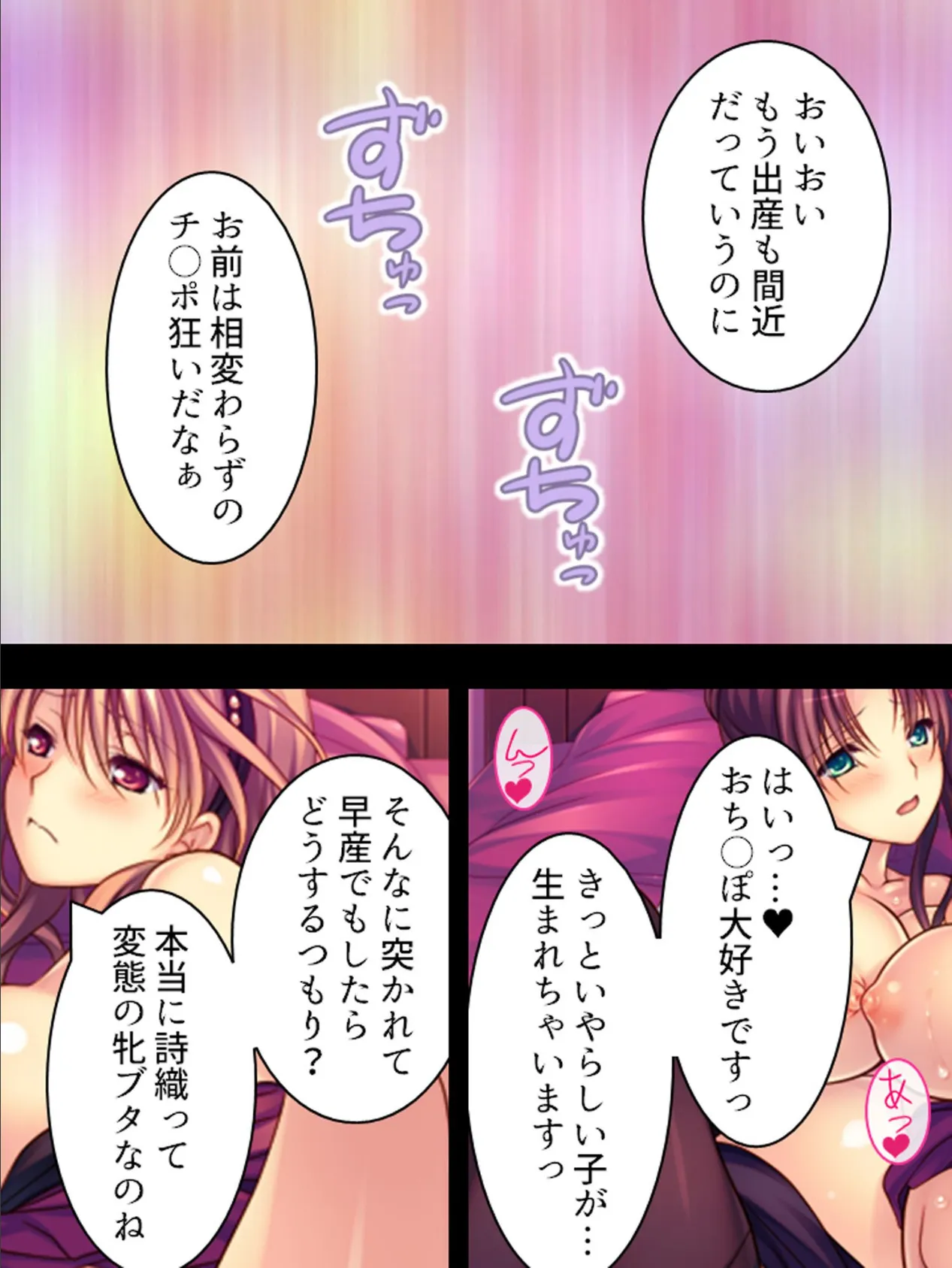 【新装版】不細工と罵られた俺の孕ませお返し計画 (単話) 最終話 5ページ