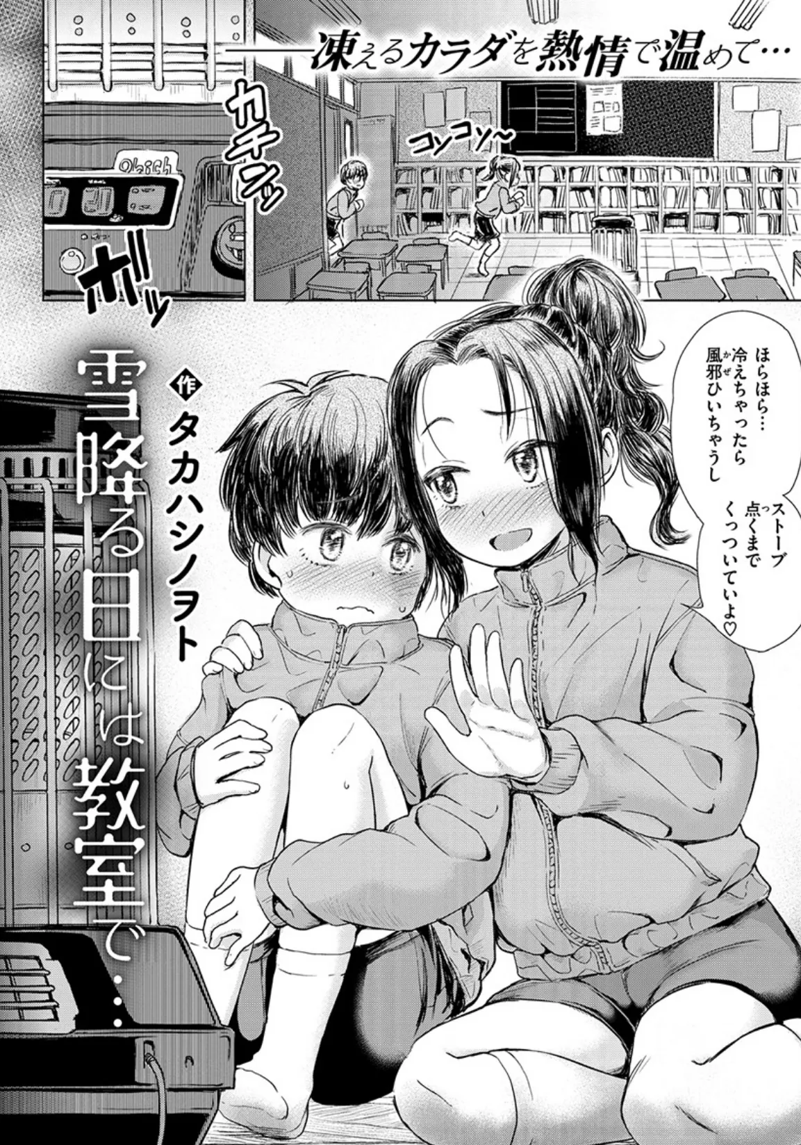 COMIC X-EROS #77 16ページ