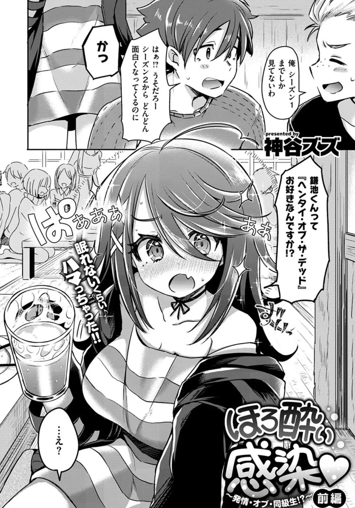 COMIC X-EROS #77 19ページ