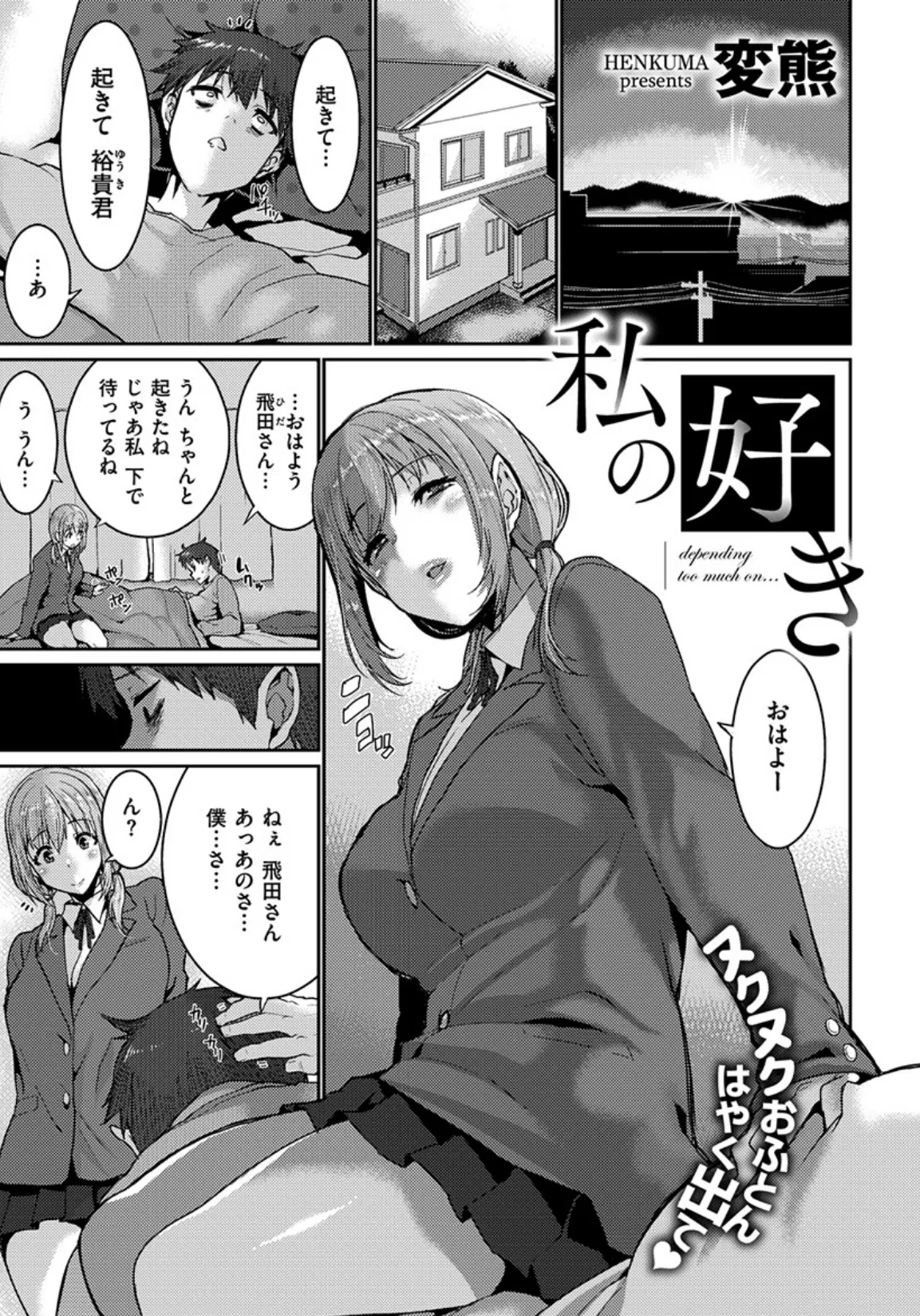 COMIC X-EROS #77 4ページ