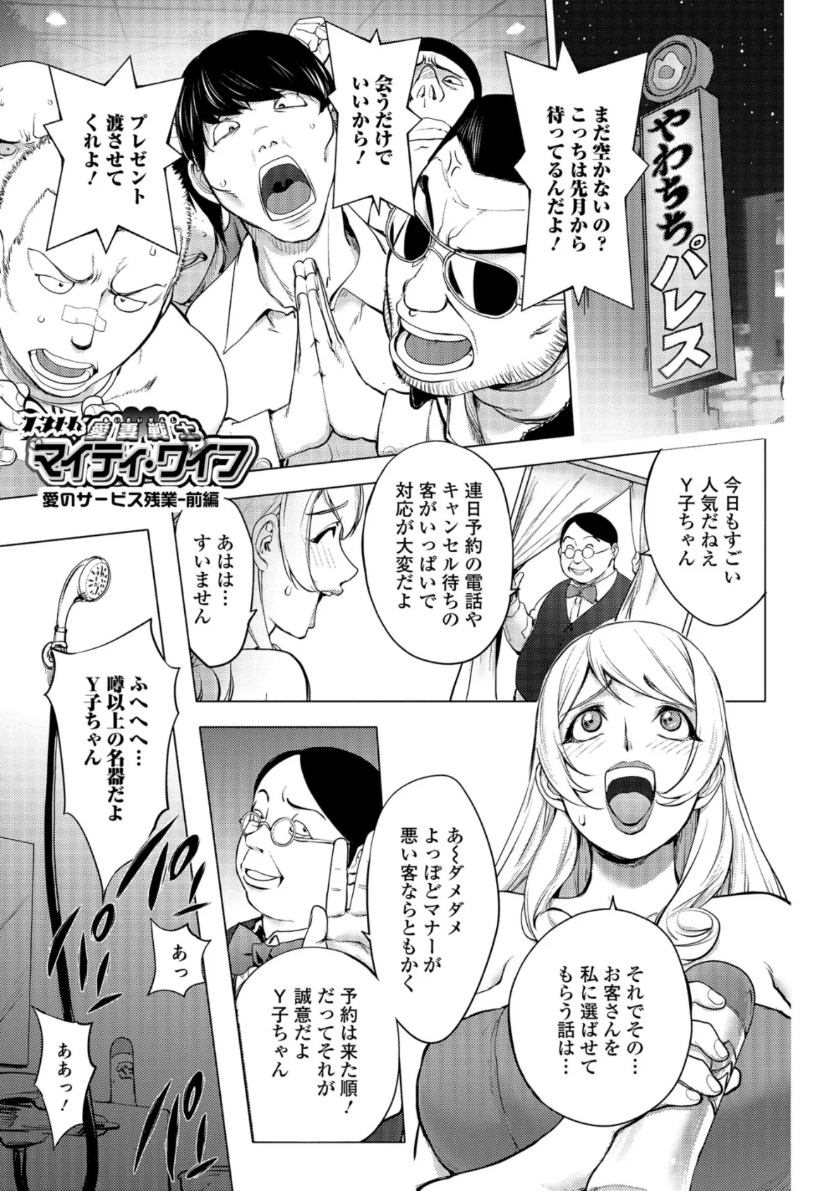 コミック刺激的SQUIRT！！ Vol.11 13ページ