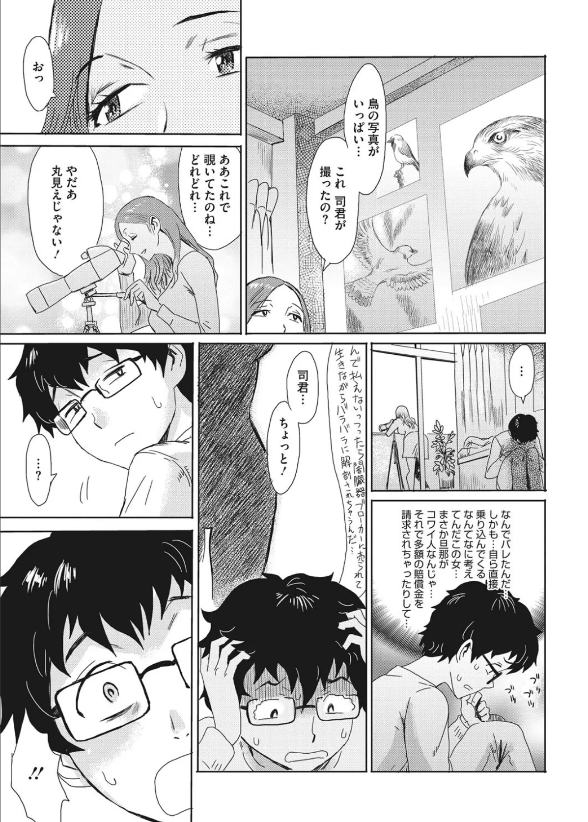 コミックホットミルク濃いめ vol.015 7ページ