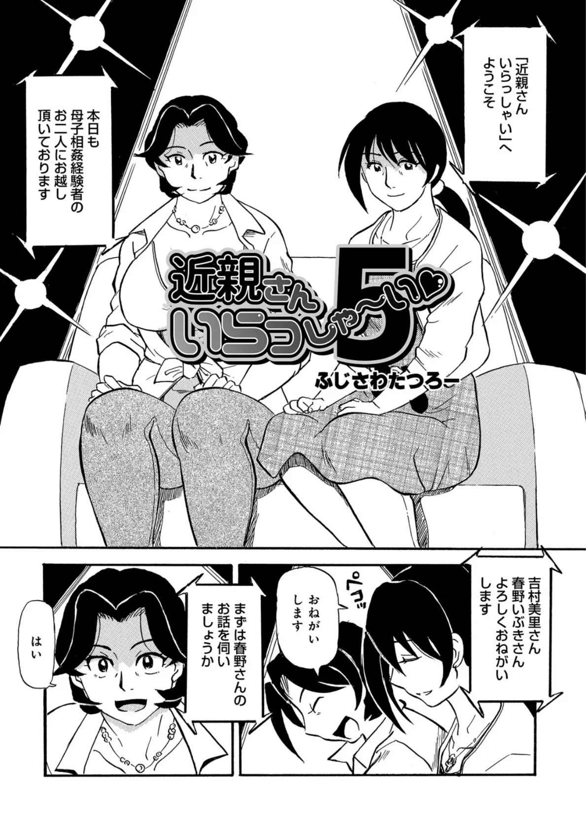 WEB版コミック激ヤバ！ vol.121 11ページ
