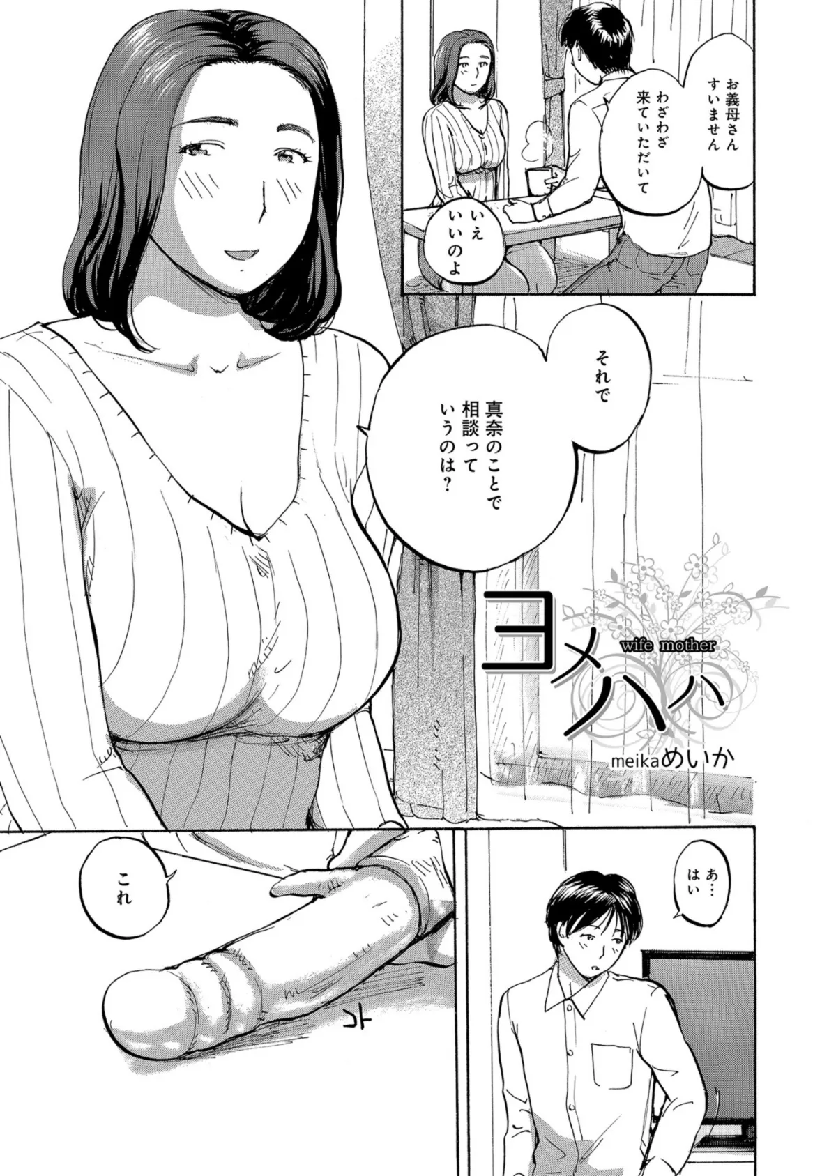 WEB版コミック激ヤバ！ vol.121 15ページ