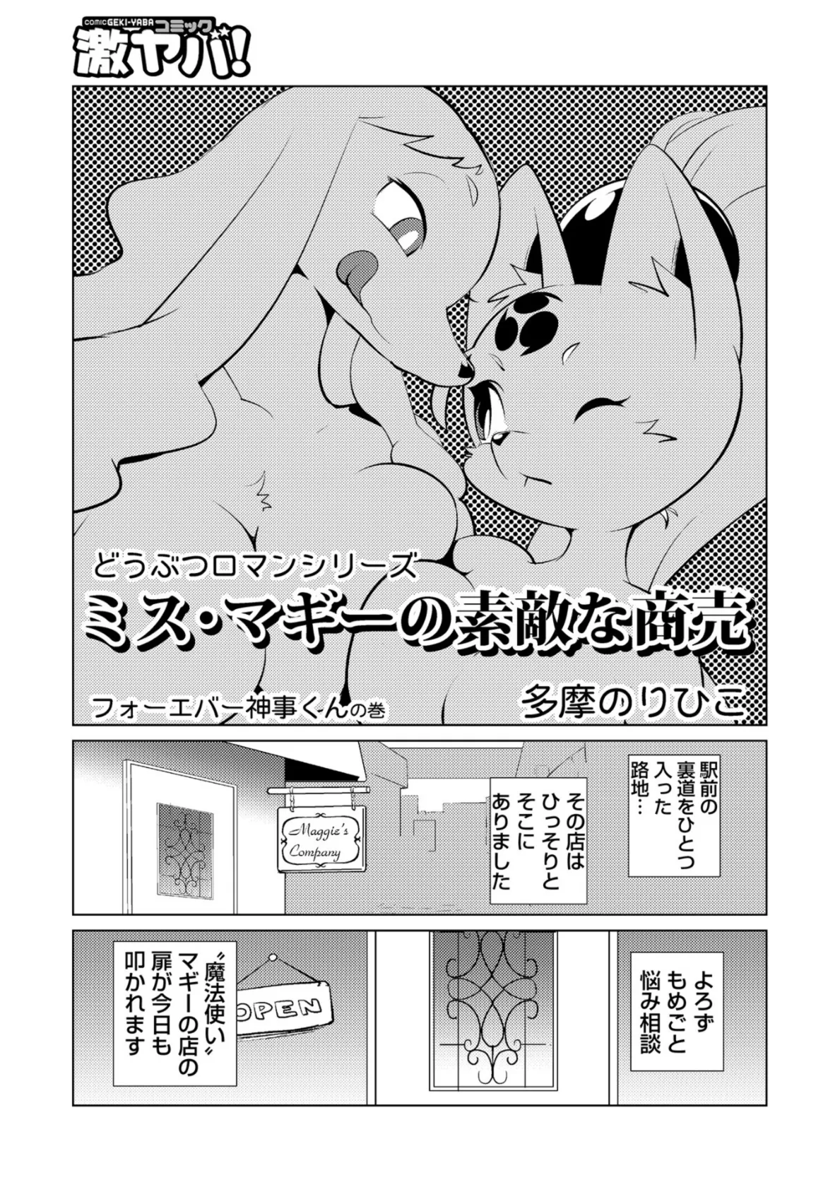 WEB版コミック激ヤバ！ vol.121 27ページ