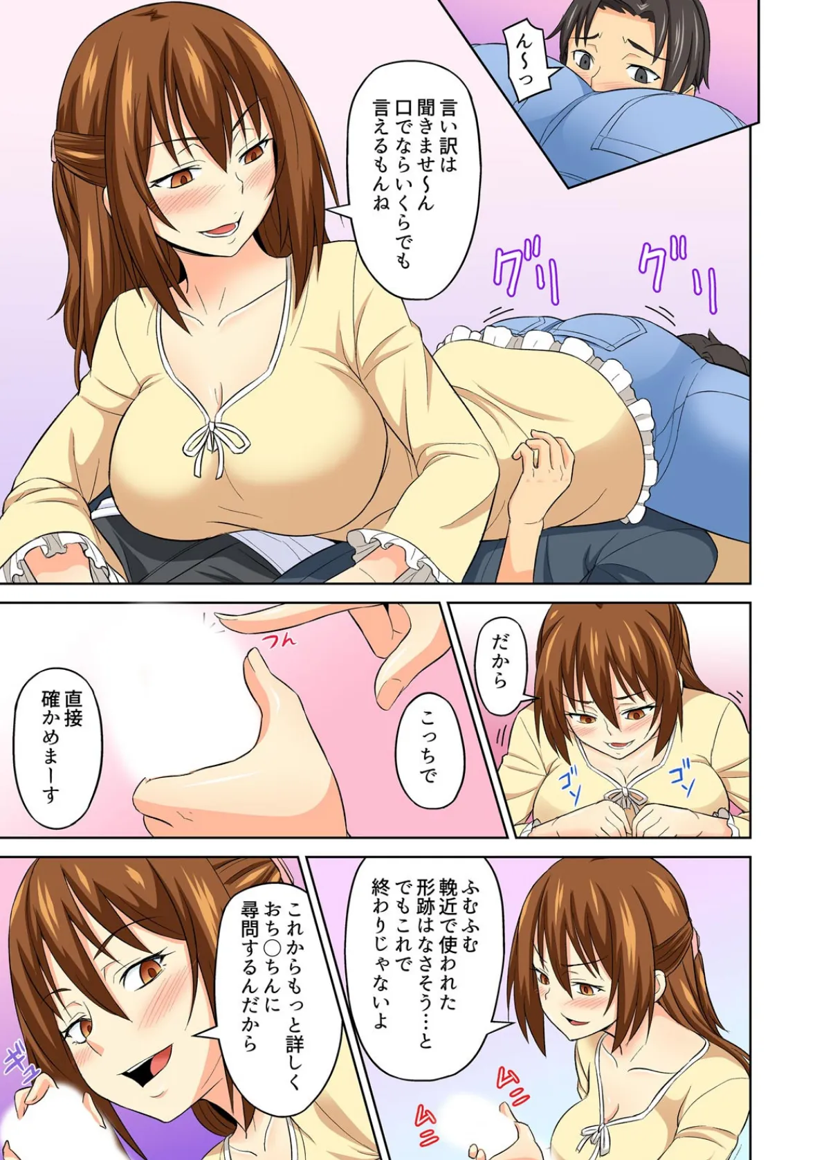 親が帰ってくるまで、ずっとセックスしてようか。〜エロすぎる叔母と密着同居〜【フルカラー】 (2) 5ページ