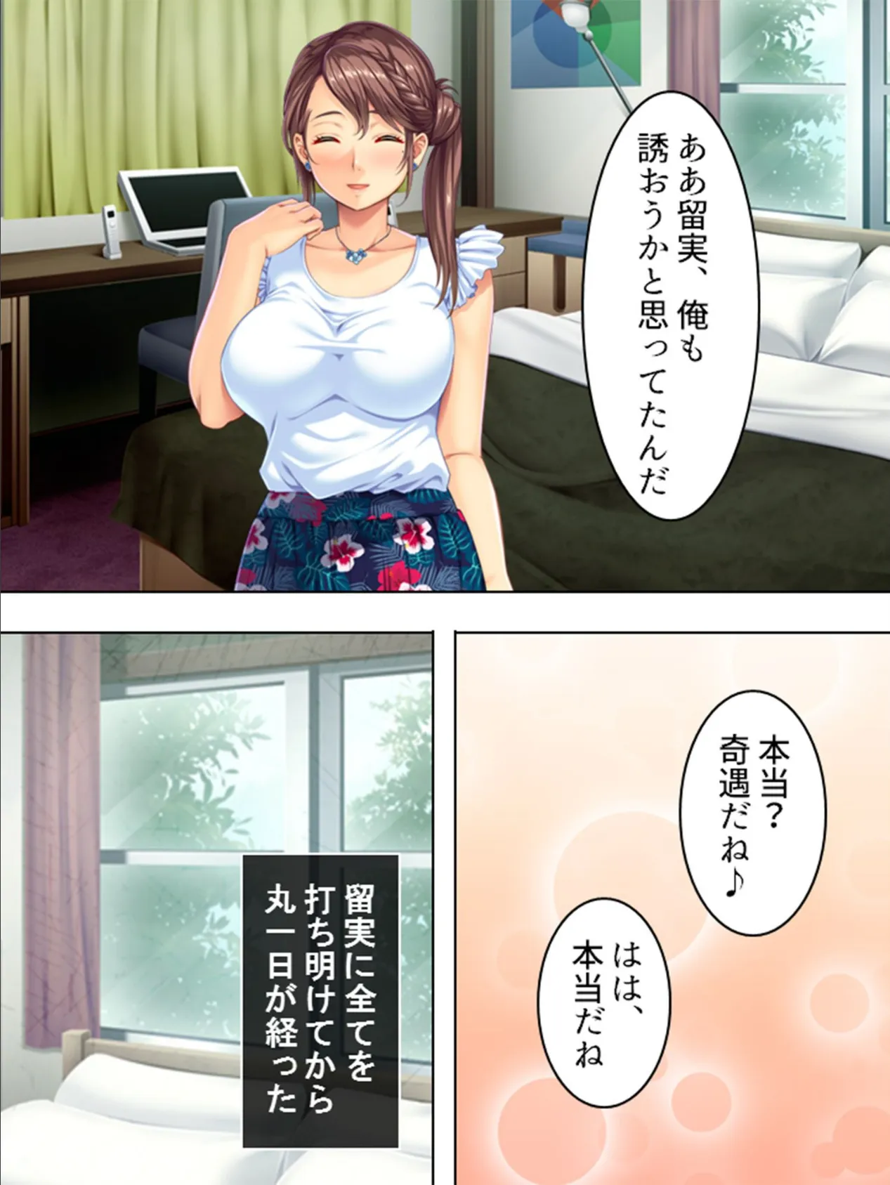 【新装版】妻の相手をしてください 〜知りたくなかった自分の性癖〜 (単話) 最終話 5ページ