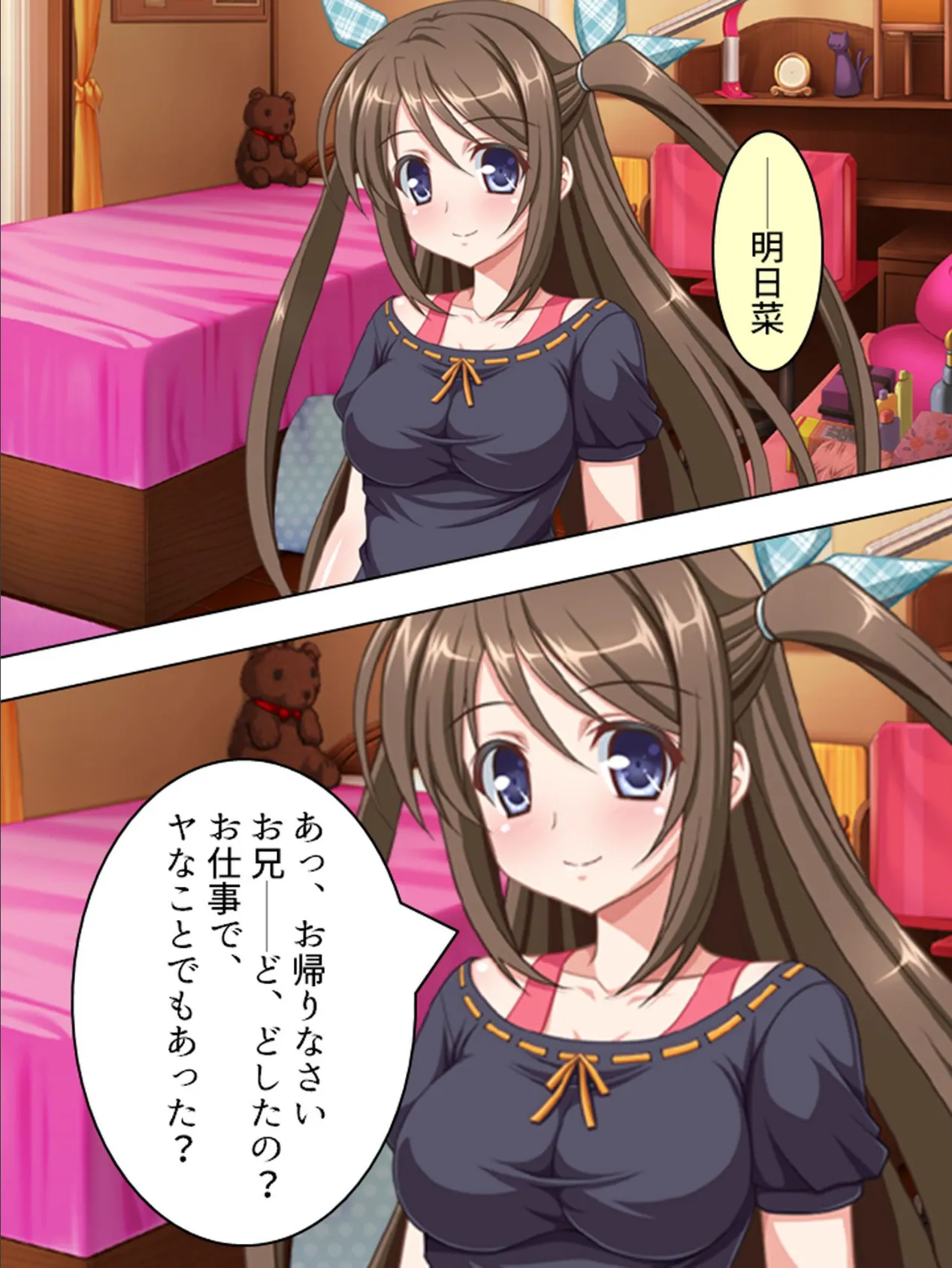 【新装版】お兄ちゃん許して… 〜毎夜犯●れにイク妹〜 (単話) 最終話 4ページ