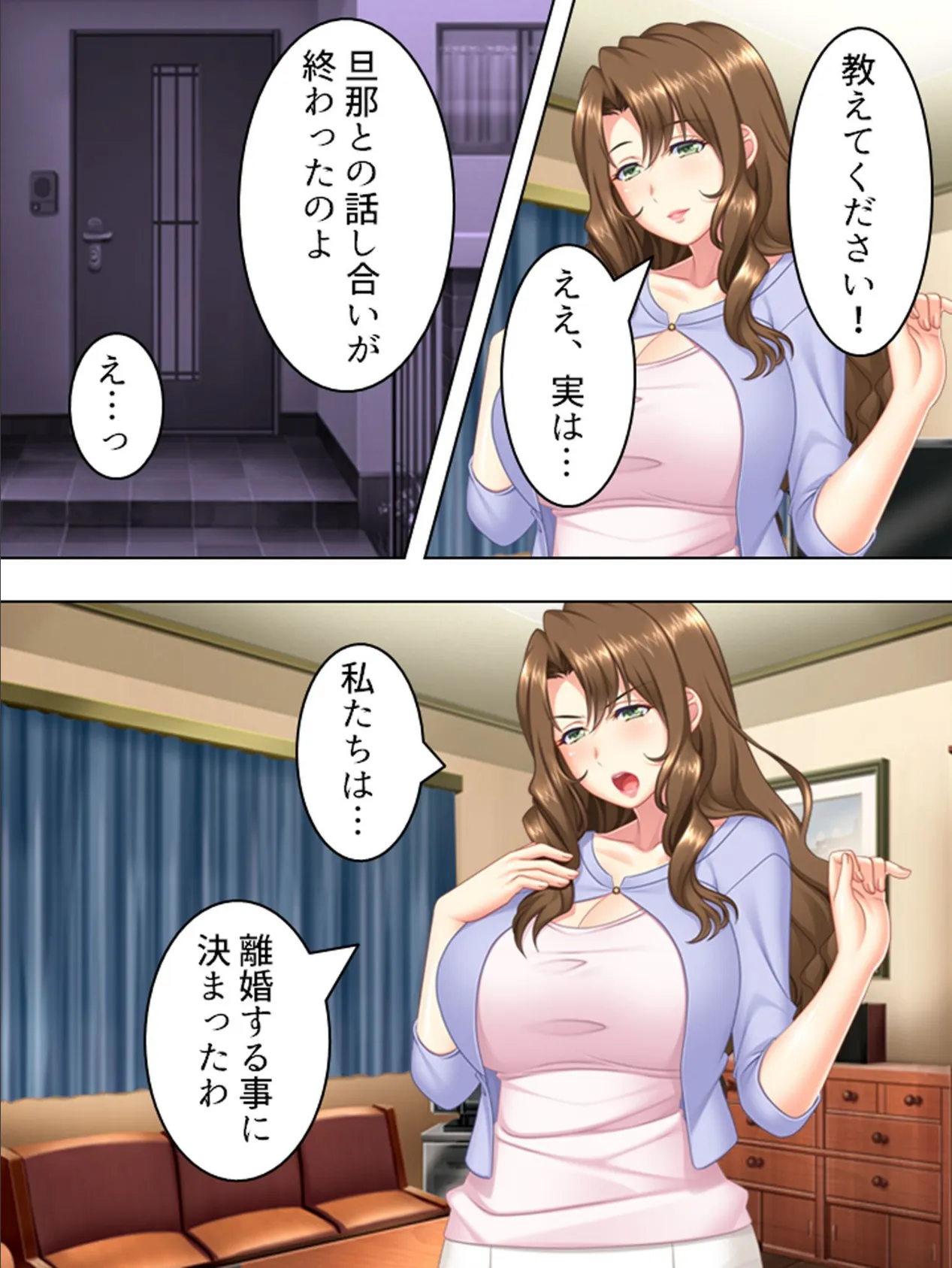 【新装版】押しに弱い世話焼き女上司を旦那から奪ってやる! 第6巻 8ページ