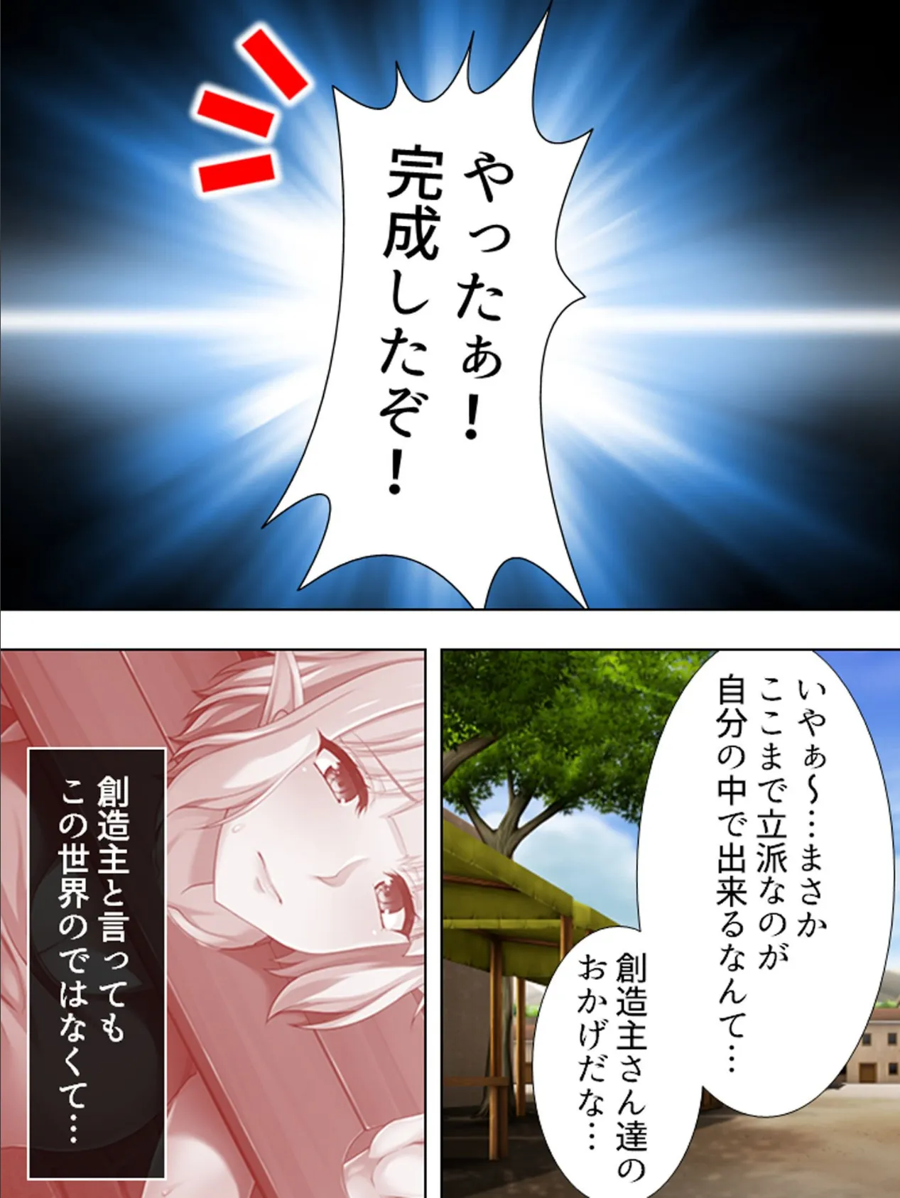 【新装版】異世界羞恥ダンジョン 〜エルフさんからあふれ出る魔素を頂きます〜 (単話) 最終話 6ページ